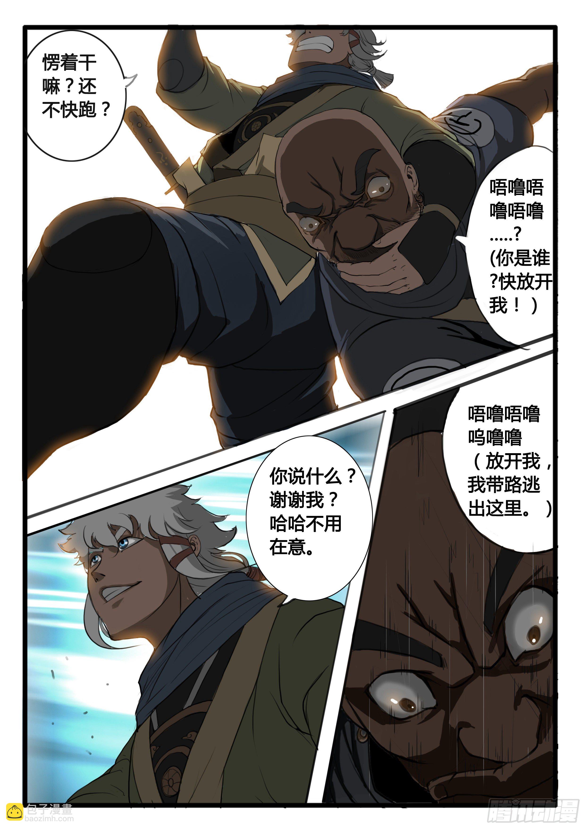 序章（2）：疑窦重重17