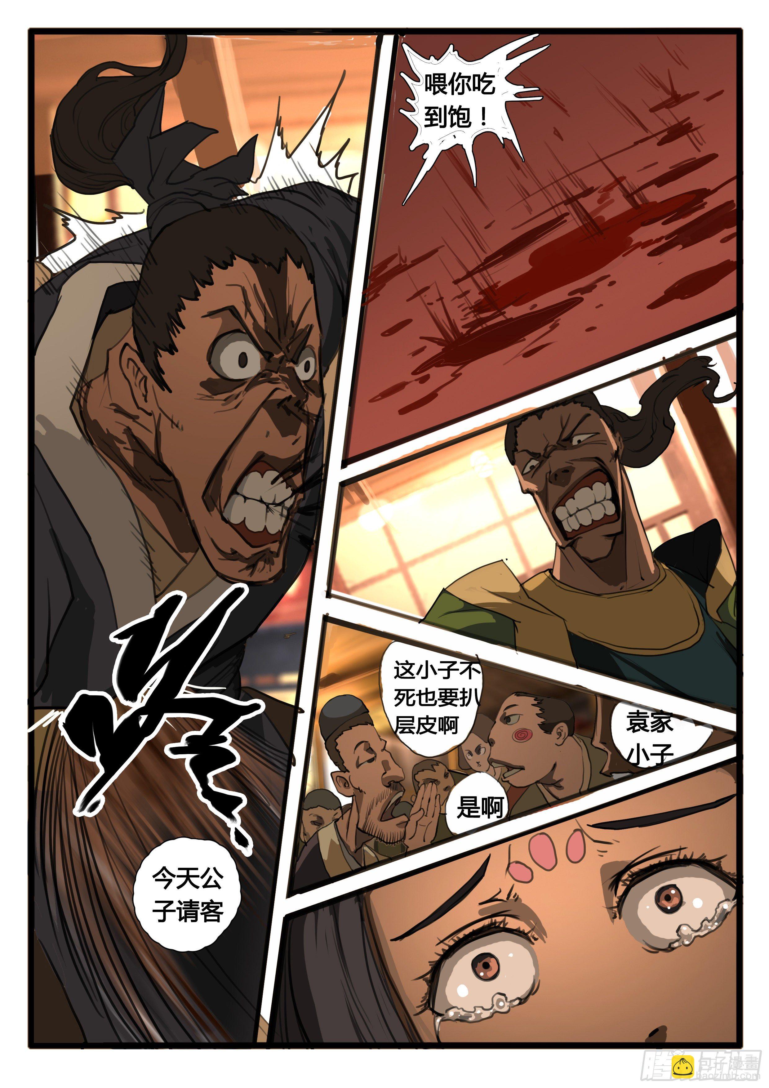 第21话 讲道理15