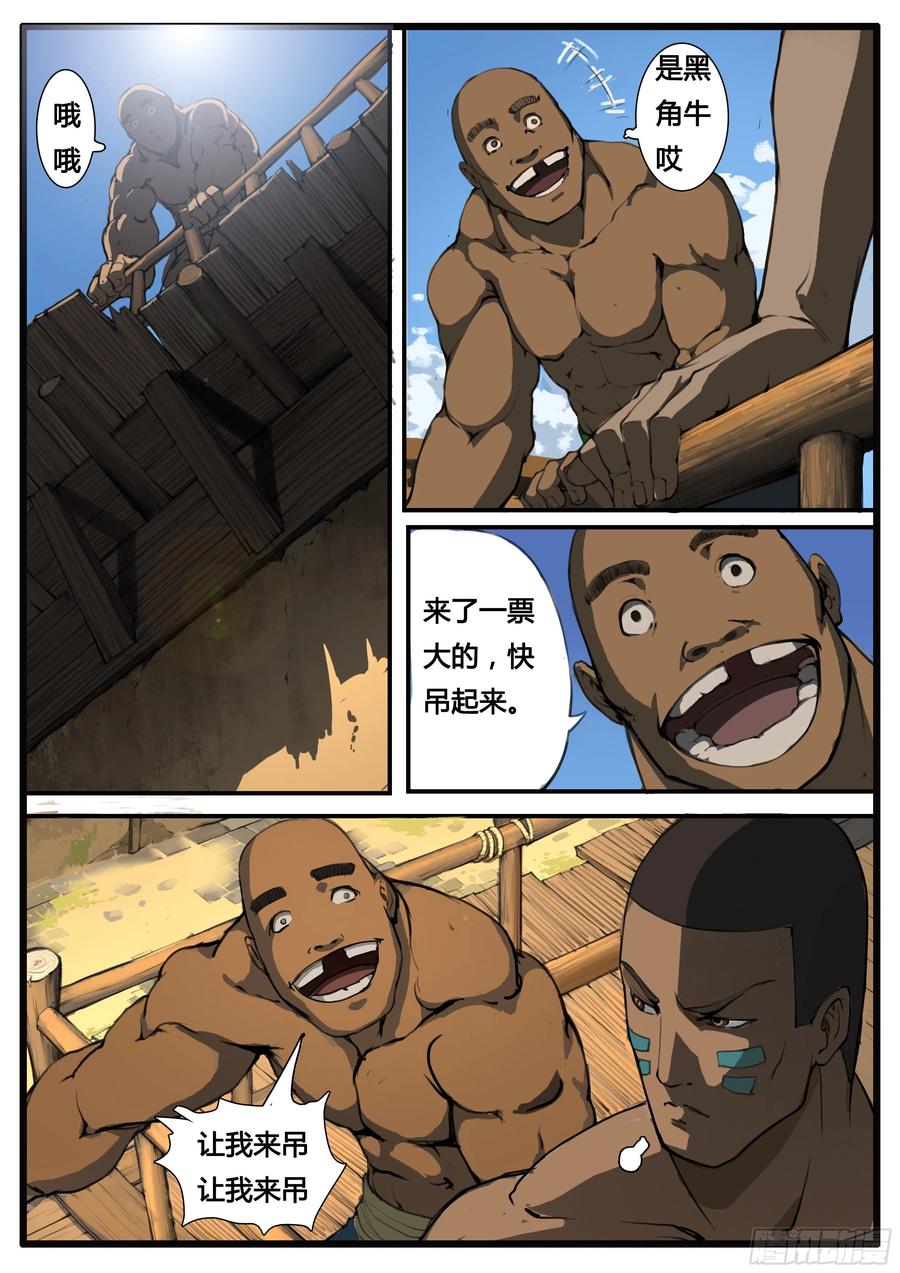 第56话 兵匠坊7