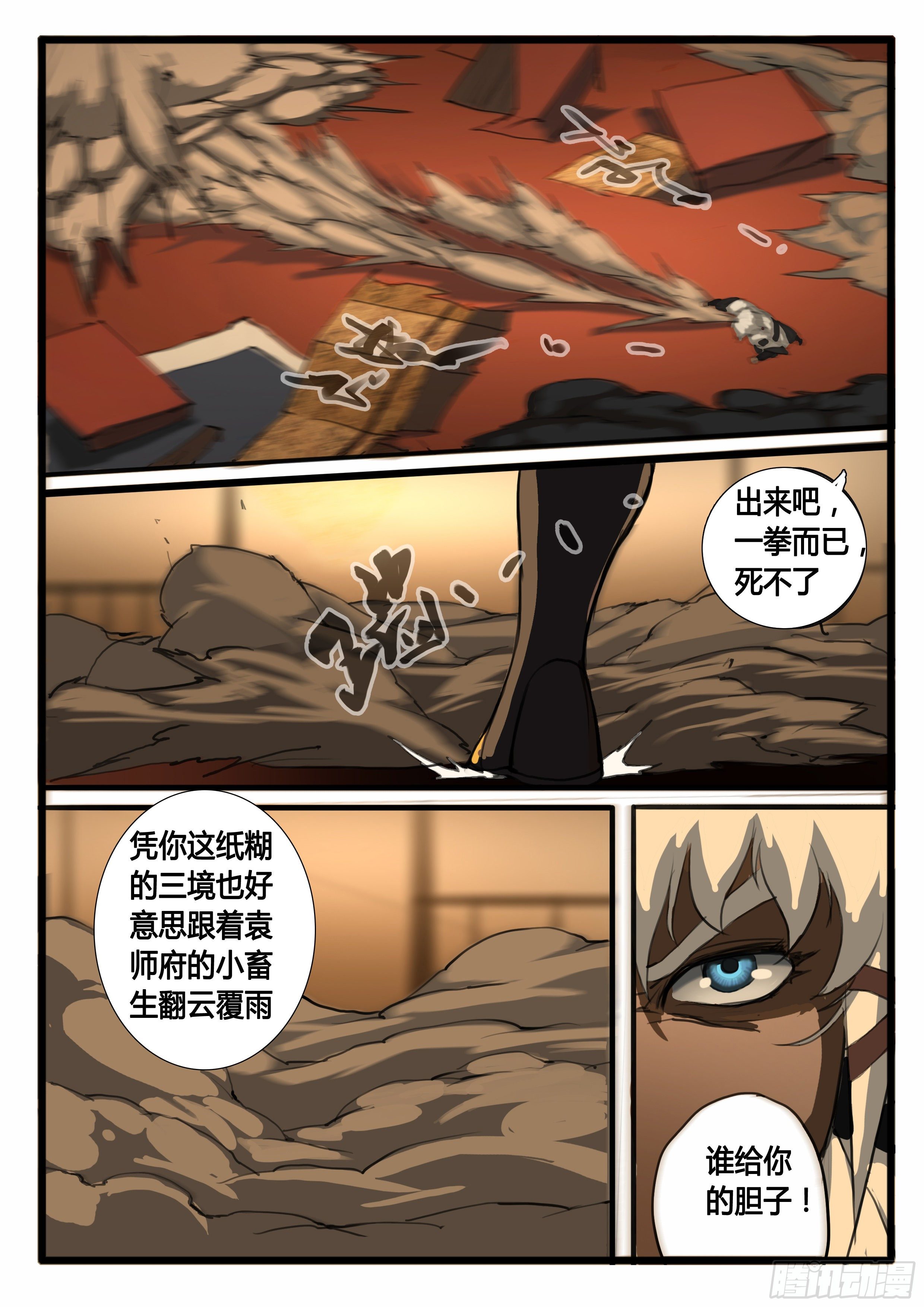 第27话  小虾米5