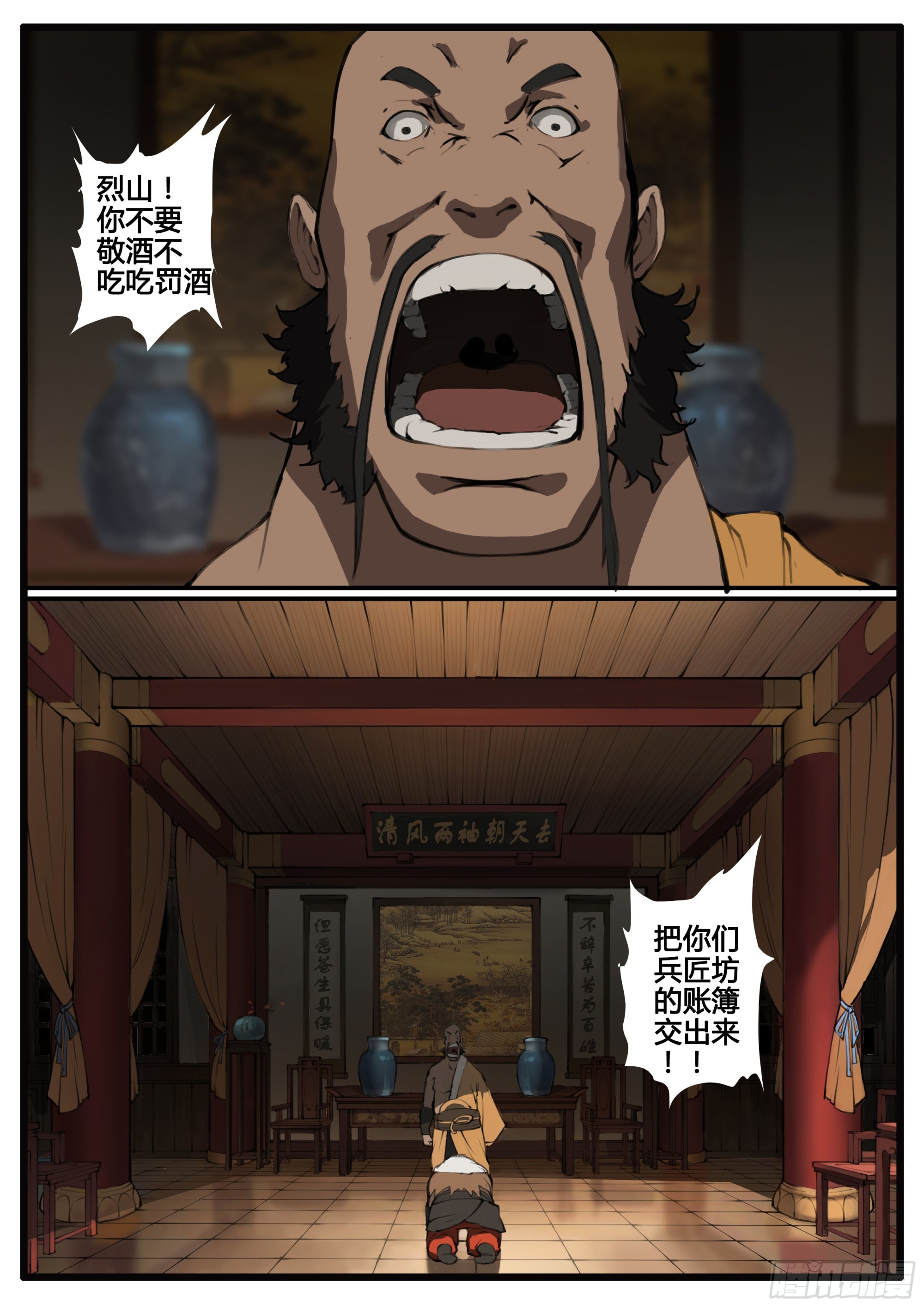 第67话 对弈（下）9