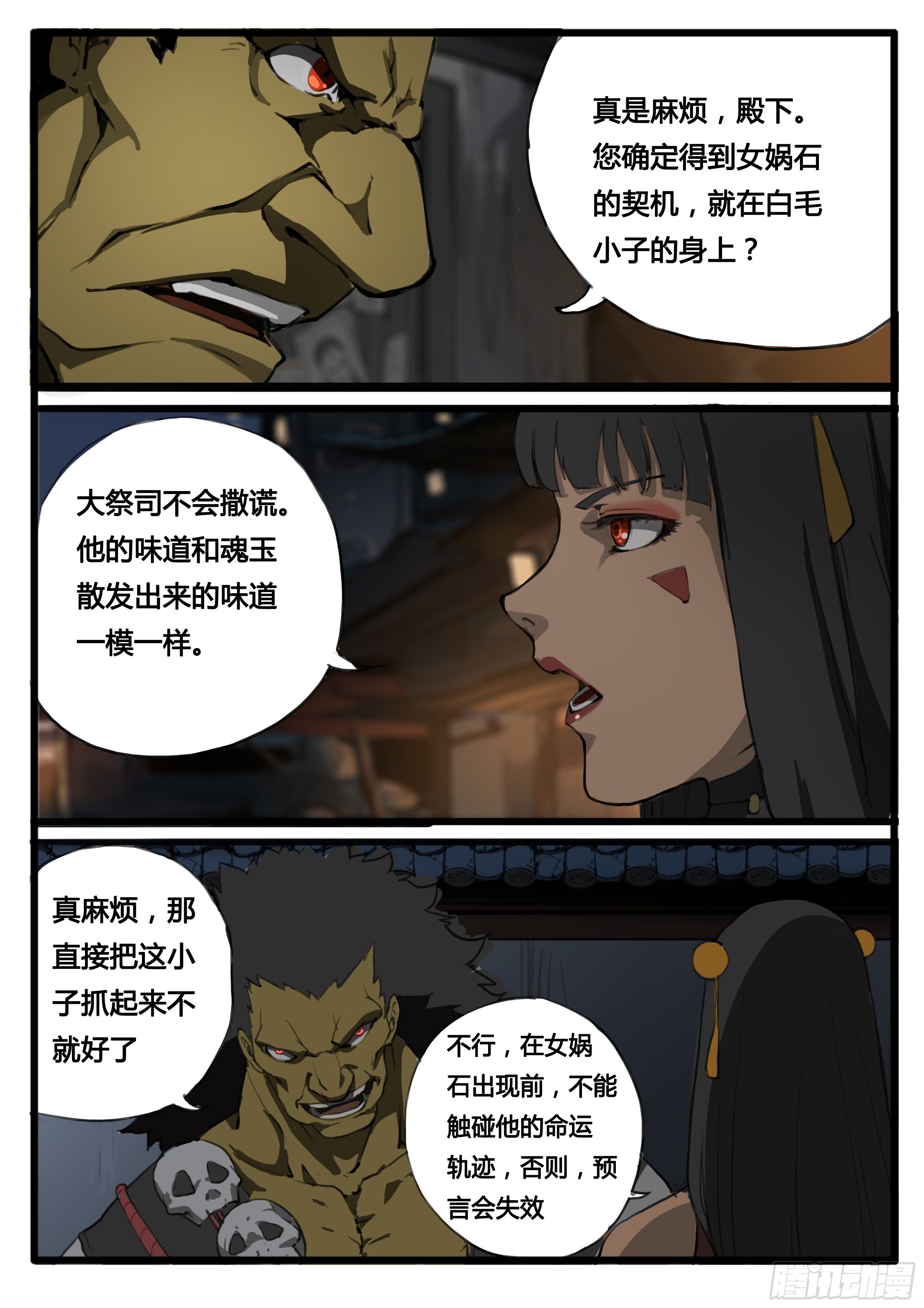 第32话 虞玄姬5