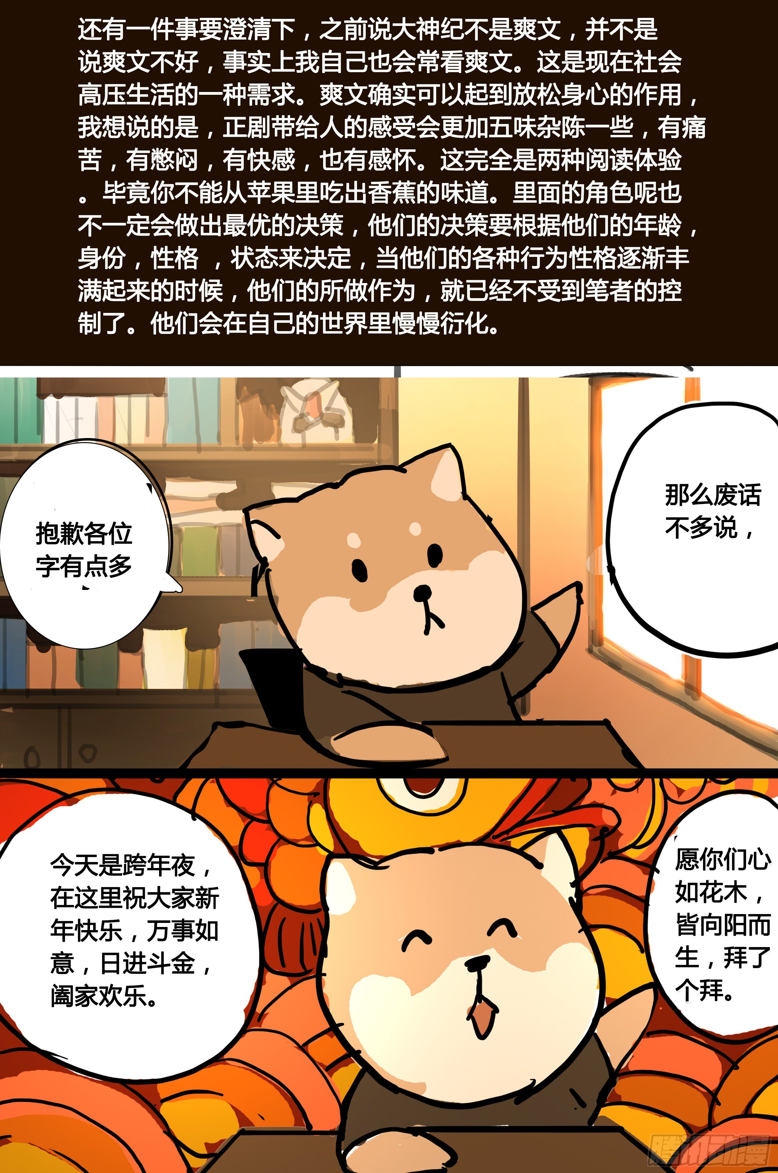 第25话 对不起26