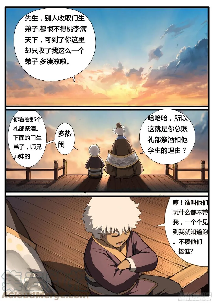 第50话 虫与鸟2