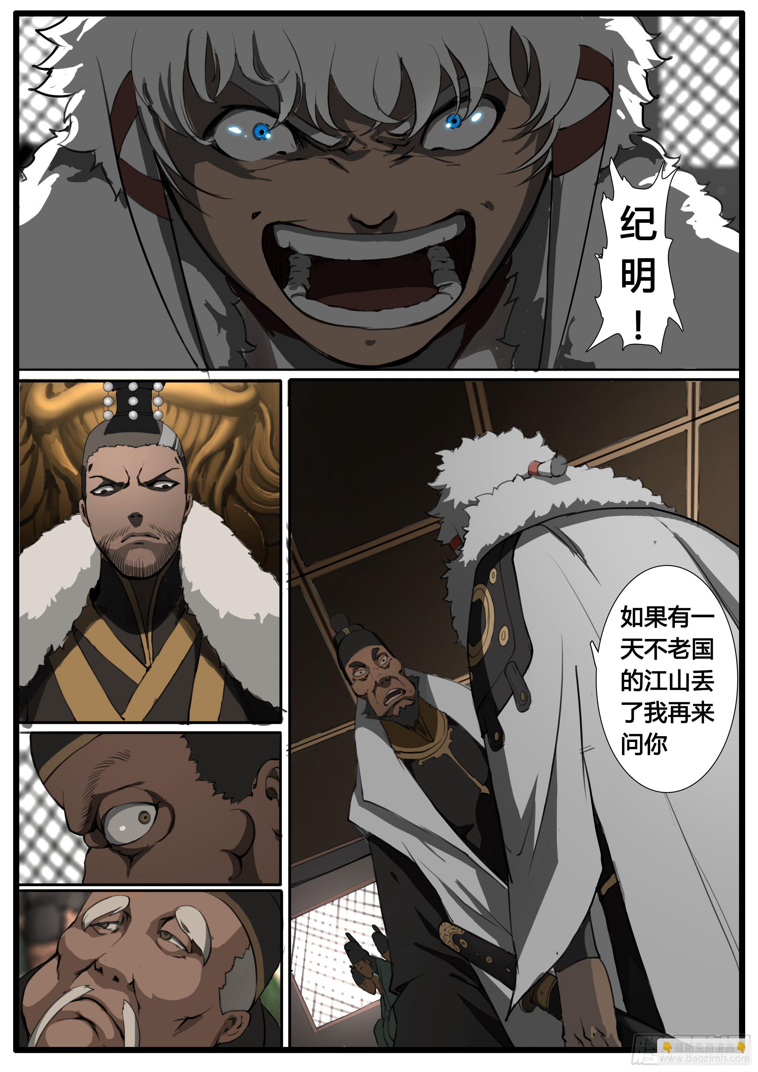 第45话 朝堂争锋12