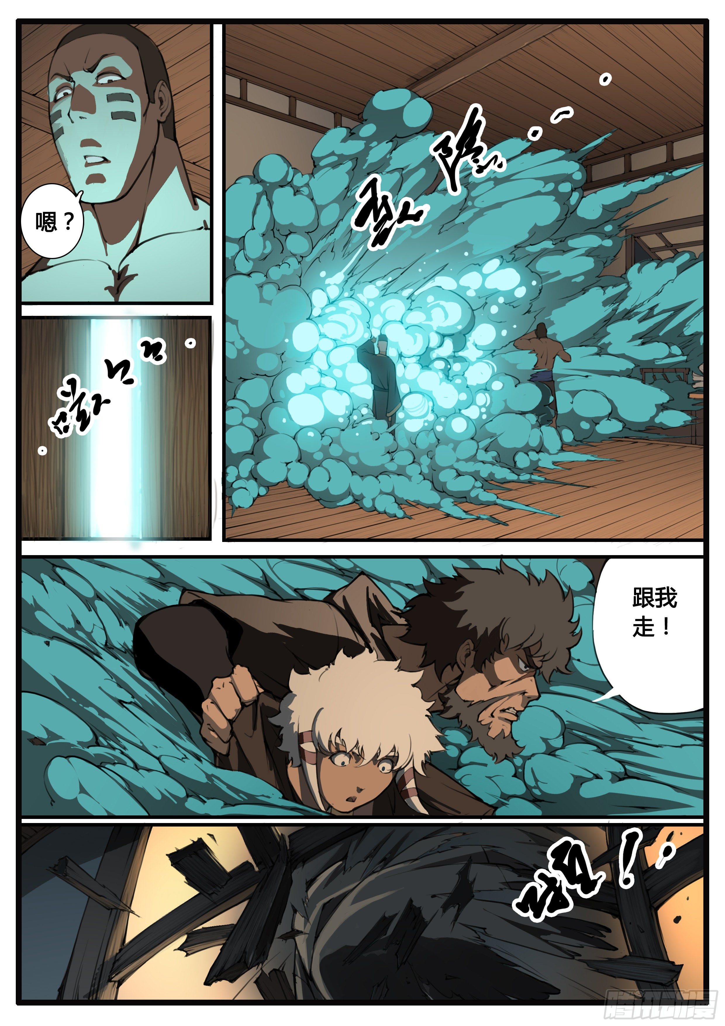 第61话 一波三折8