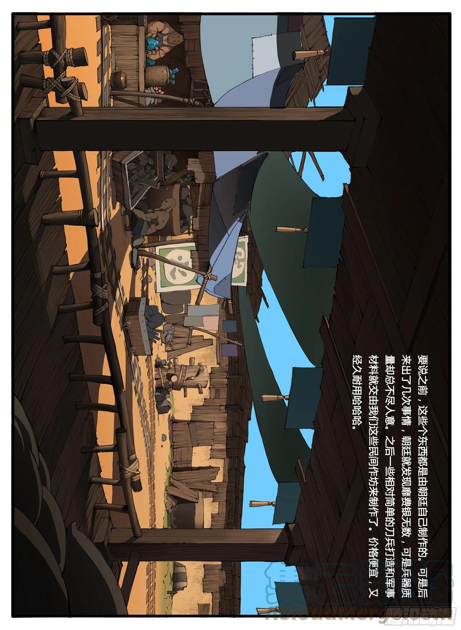 第56话 兵匠坊16