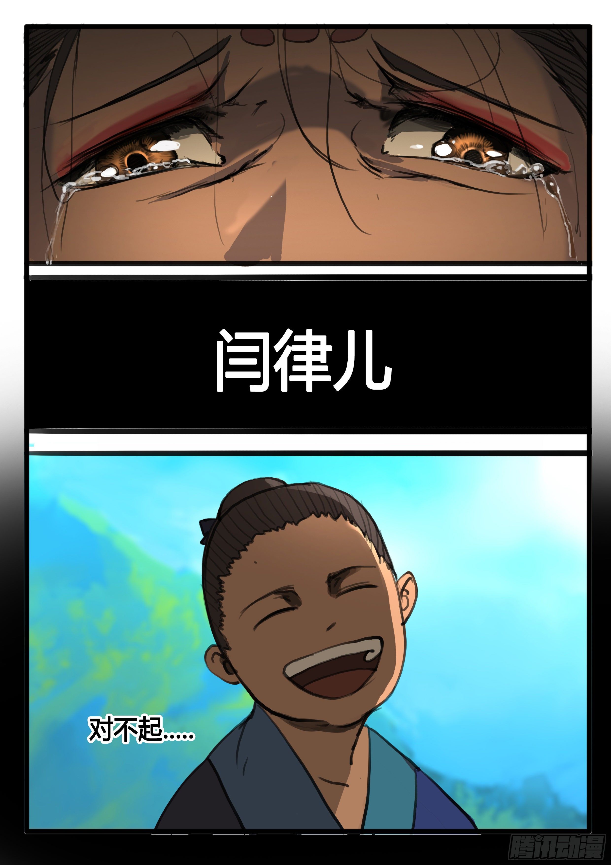 第29话 袁溪水！7