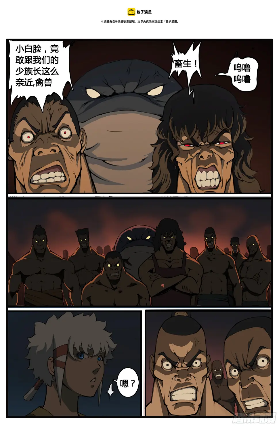 第60话  啊呜 啊乌？7