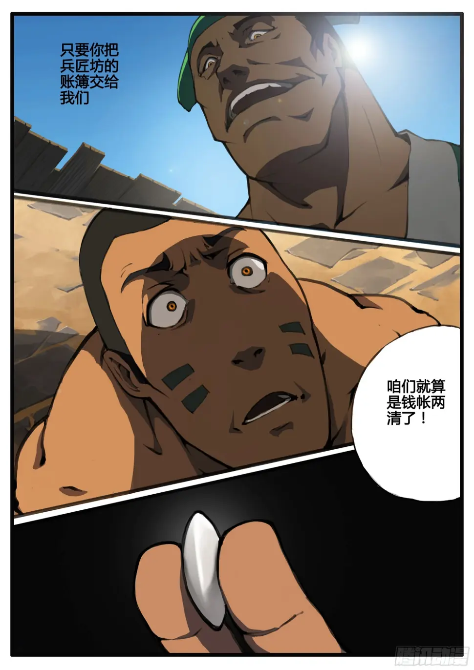 第66话  对弈（中）12