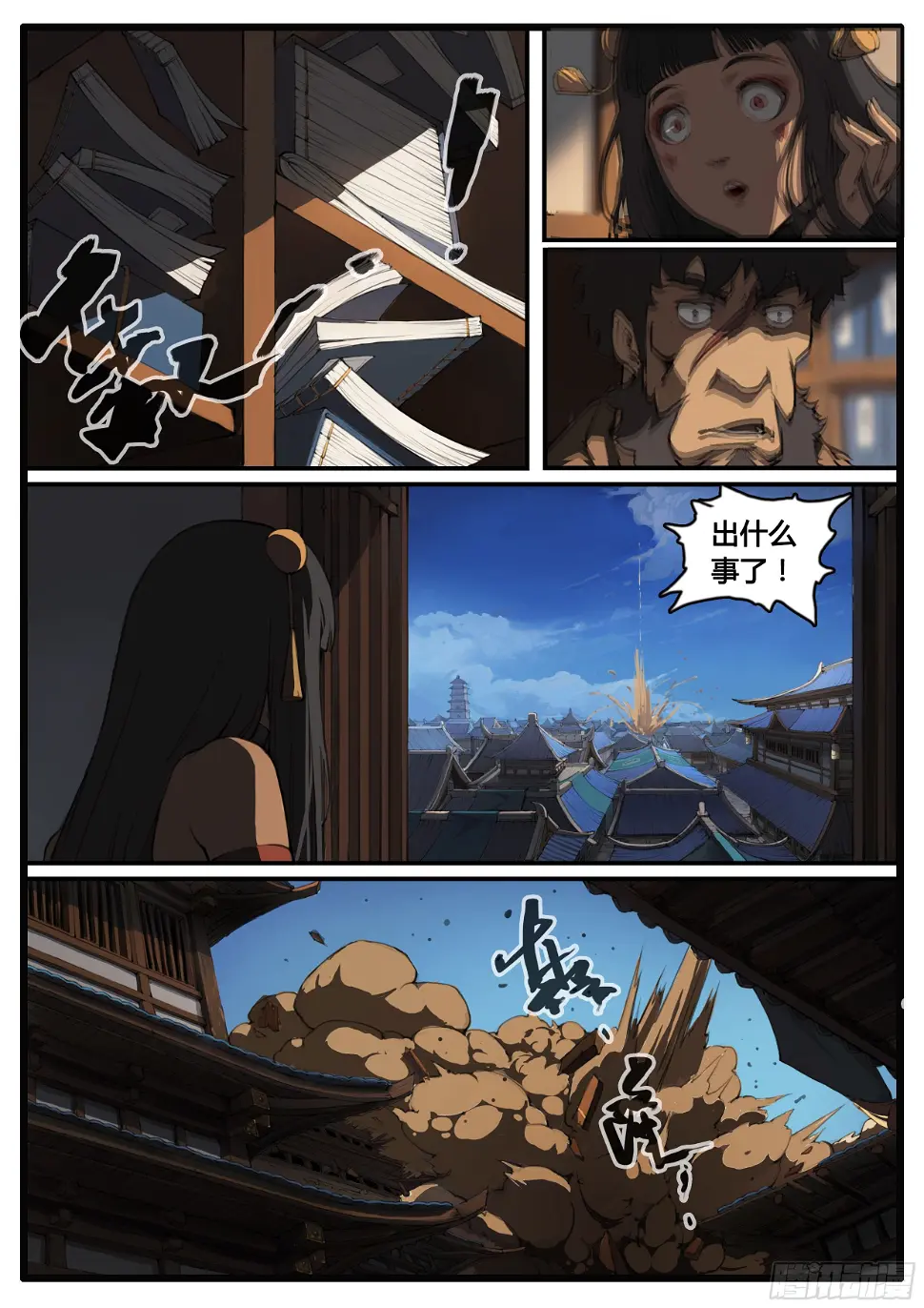 第63话 蝎3