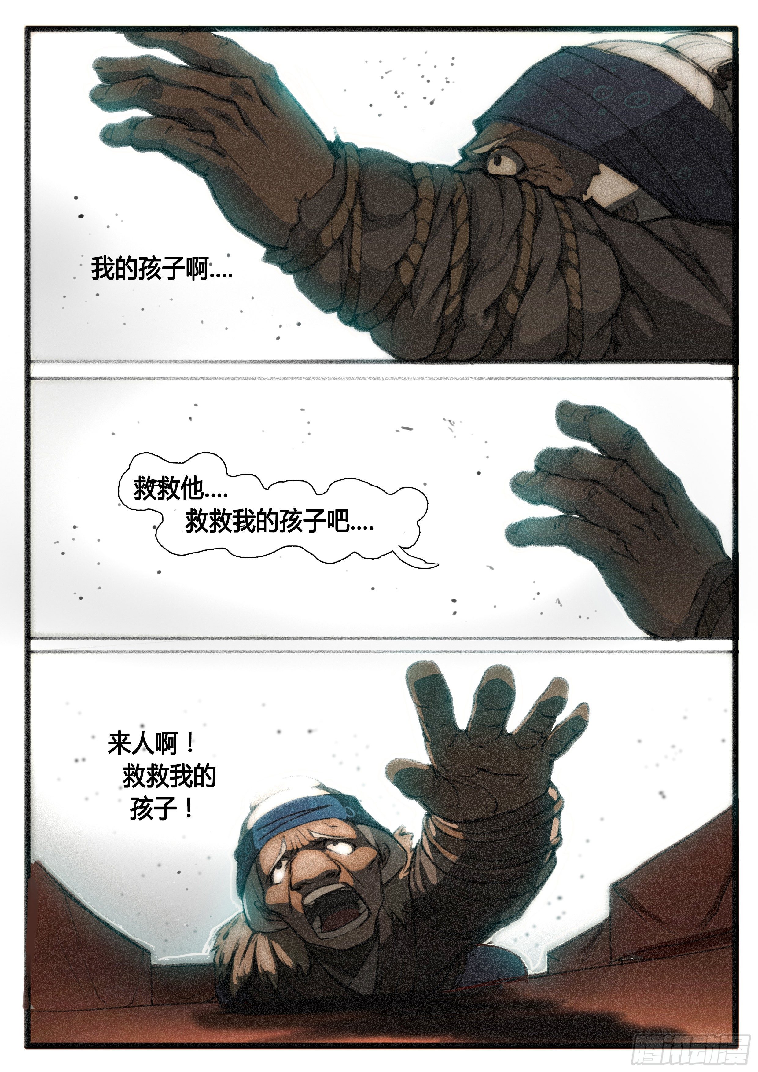 第25话 对不起13