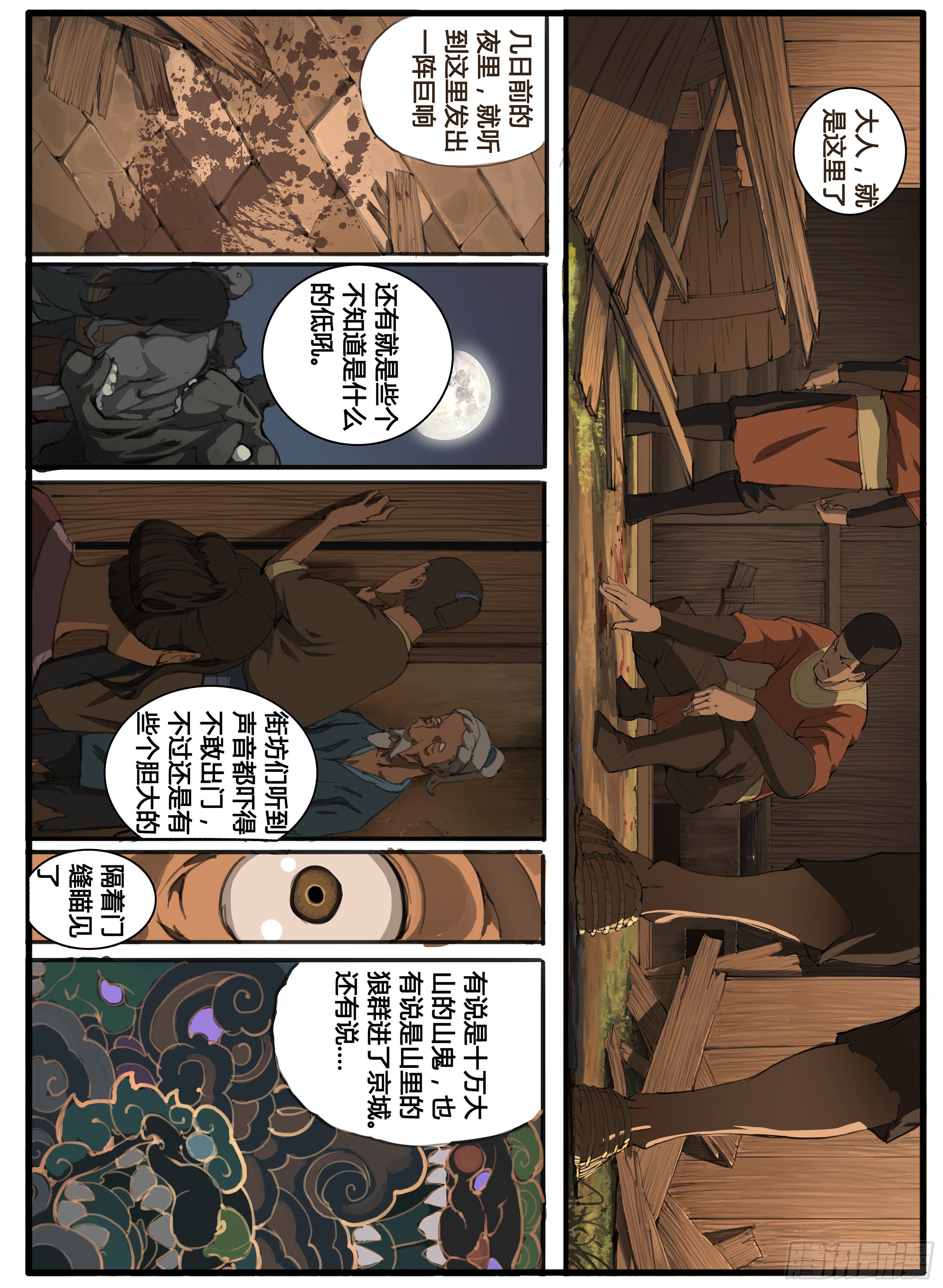 第58章 疑窦重重13