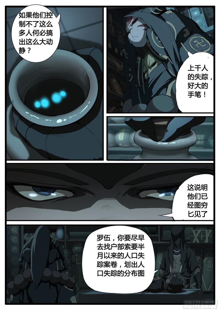 第51话  图穷匕见17