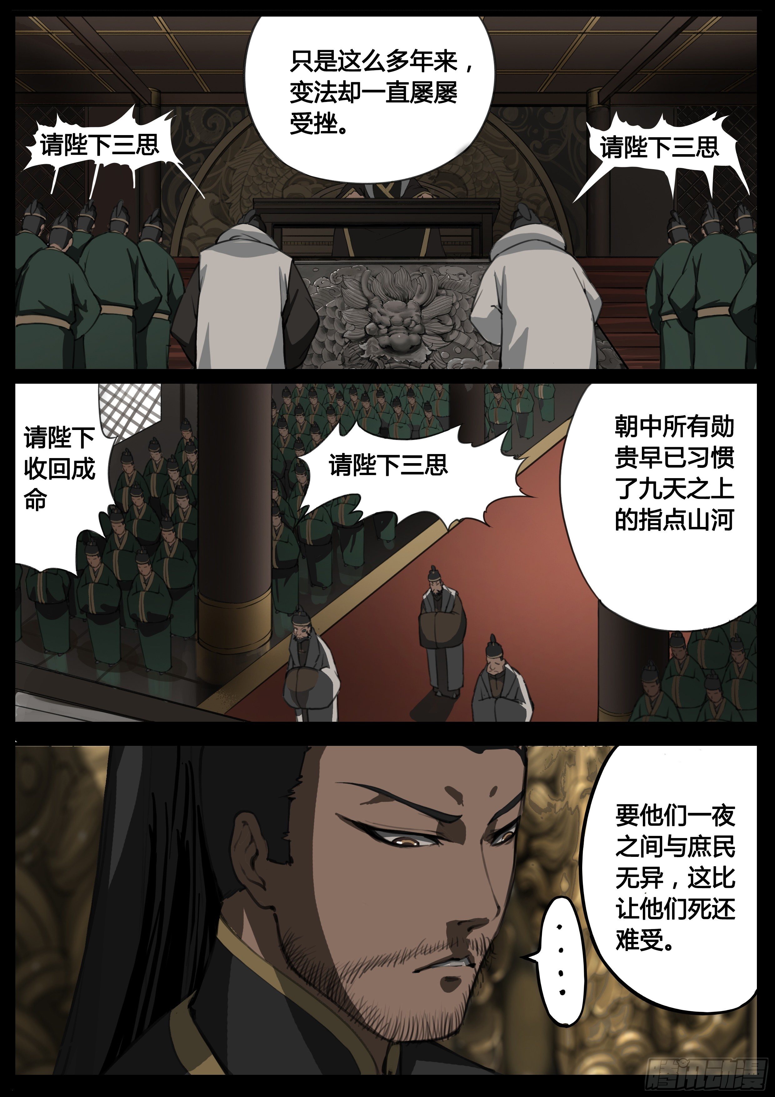 第48话  谁敢降敌20