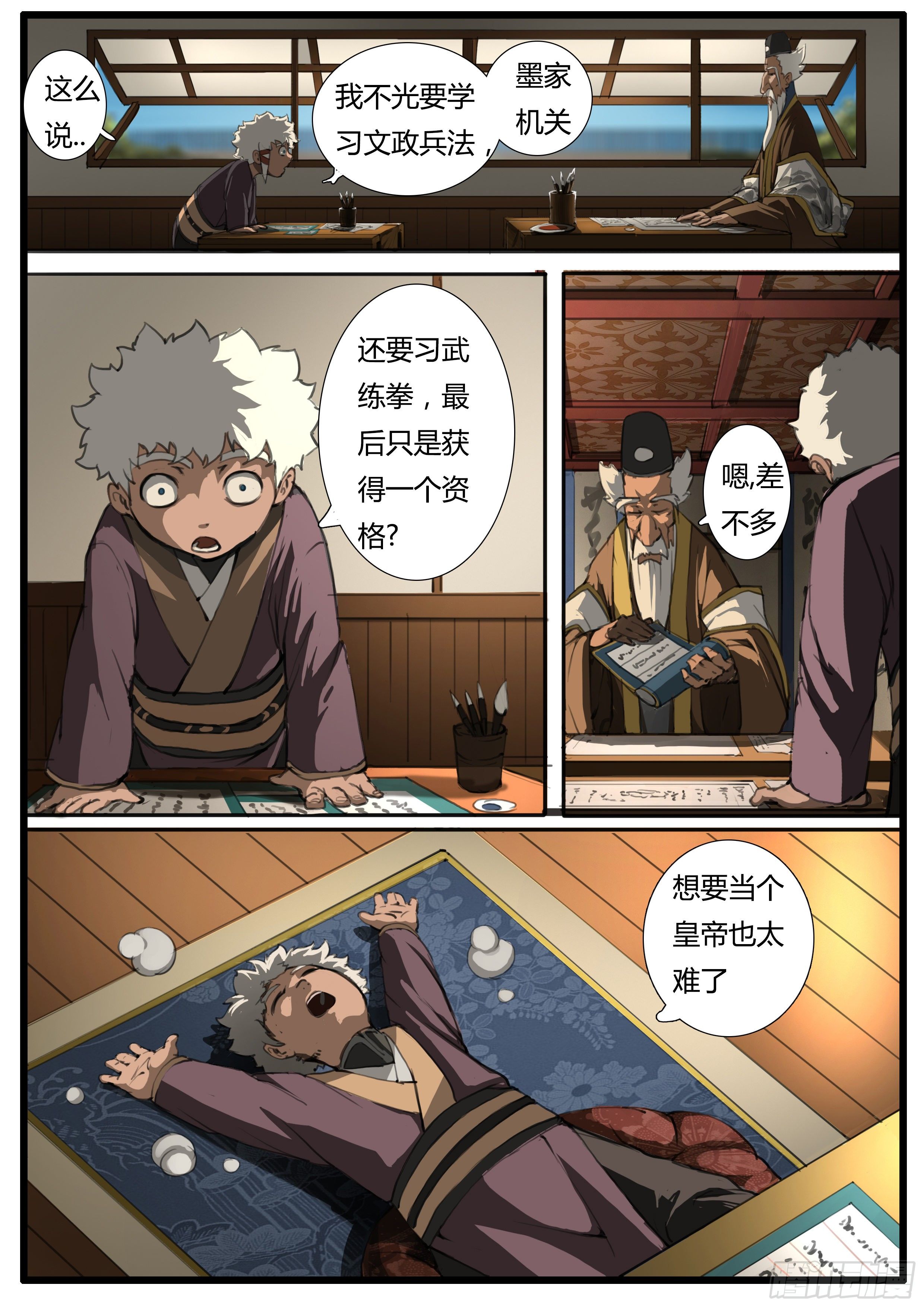 第39话  脾气不太好4