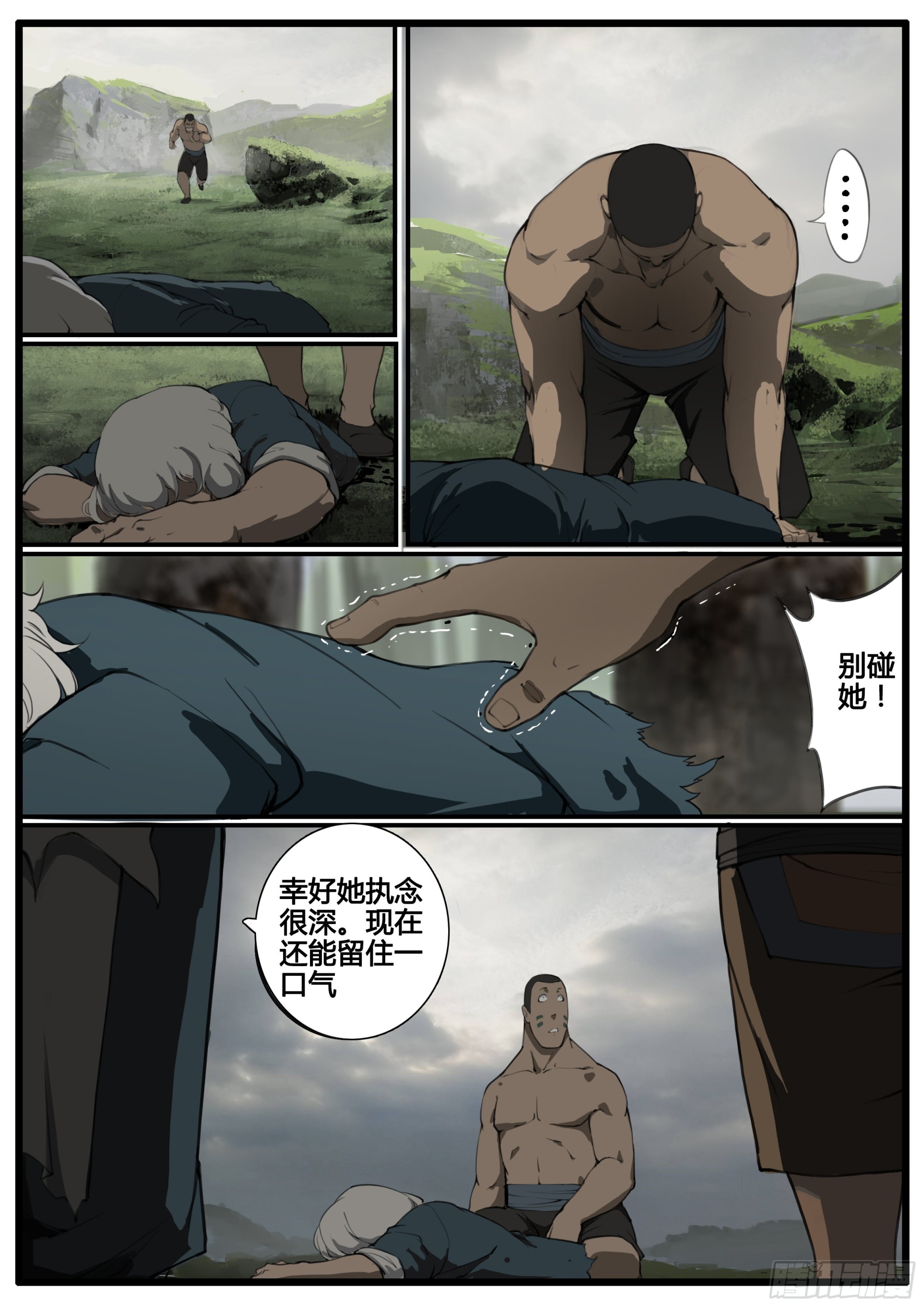 第71画  良人独活11