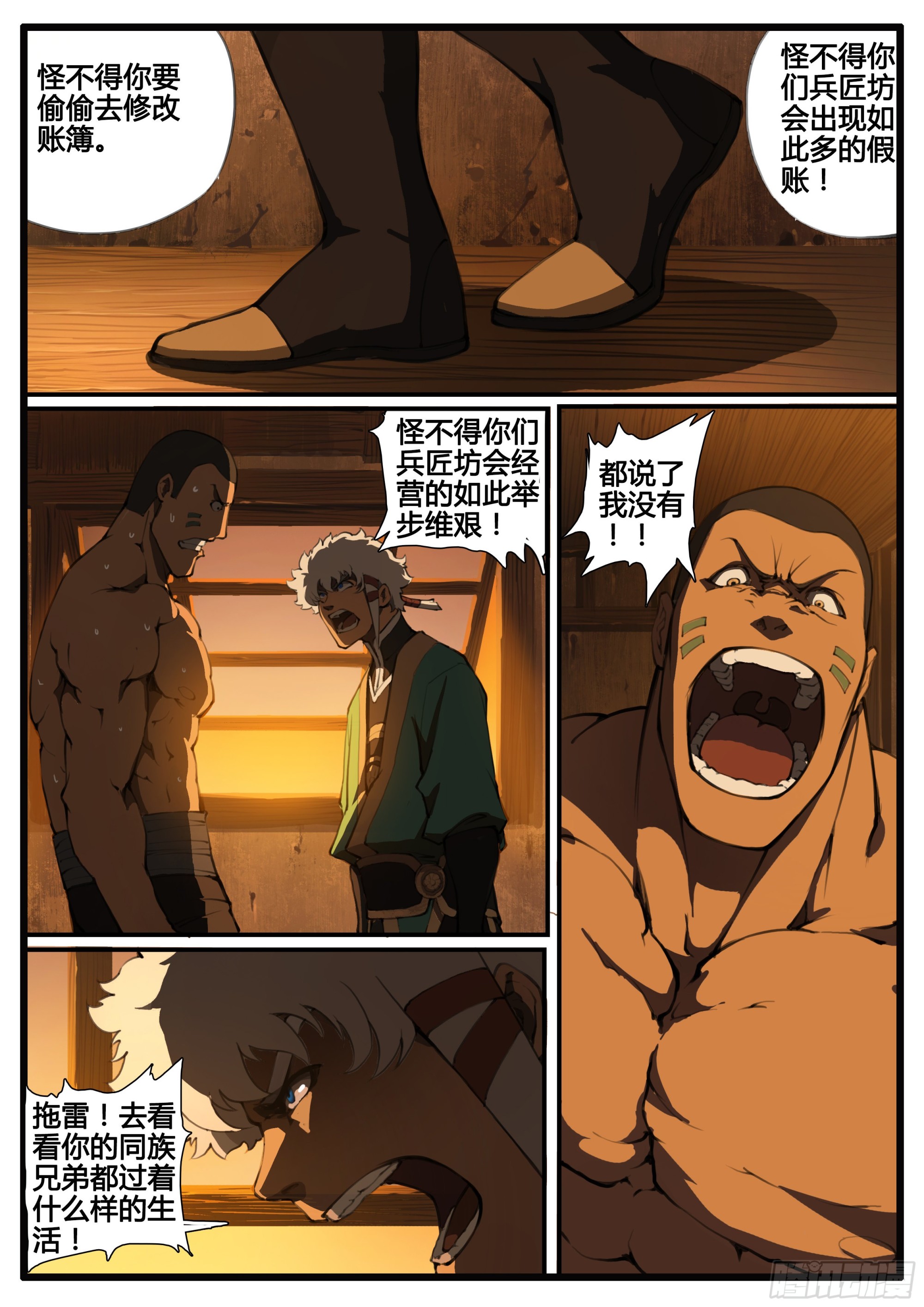 管中窥豹15