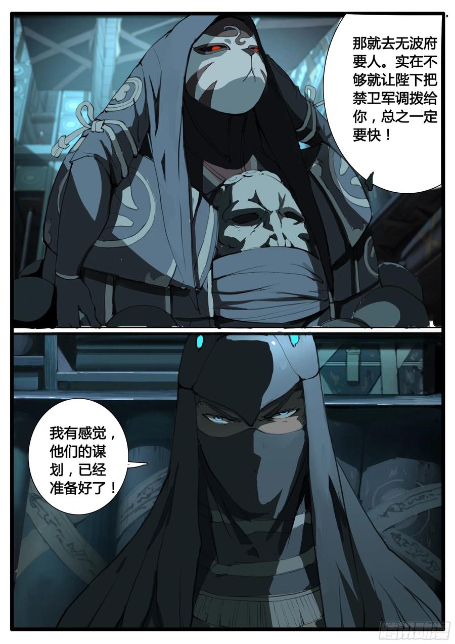 第51话  图穷匕见19