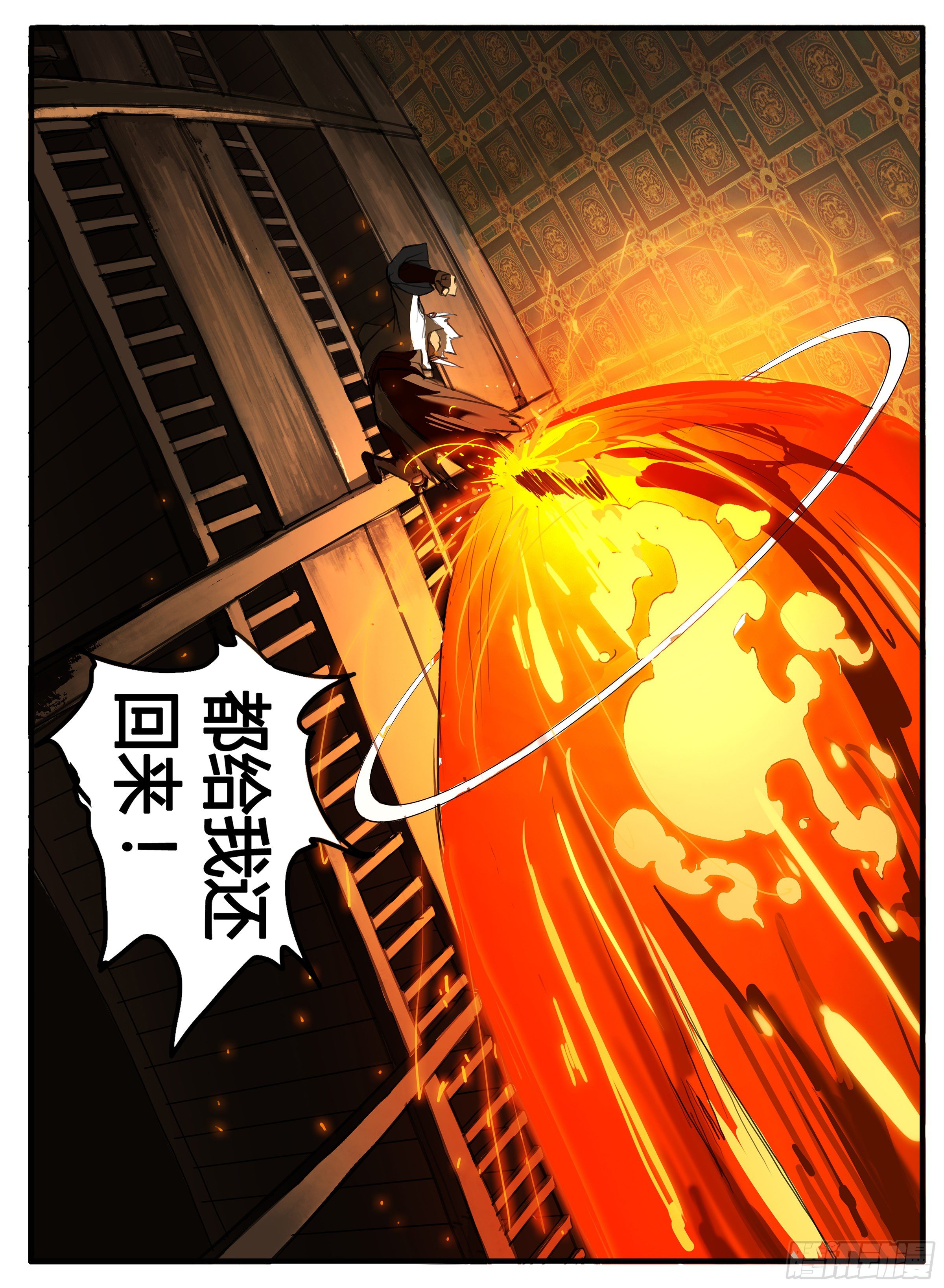第30话 公道！4