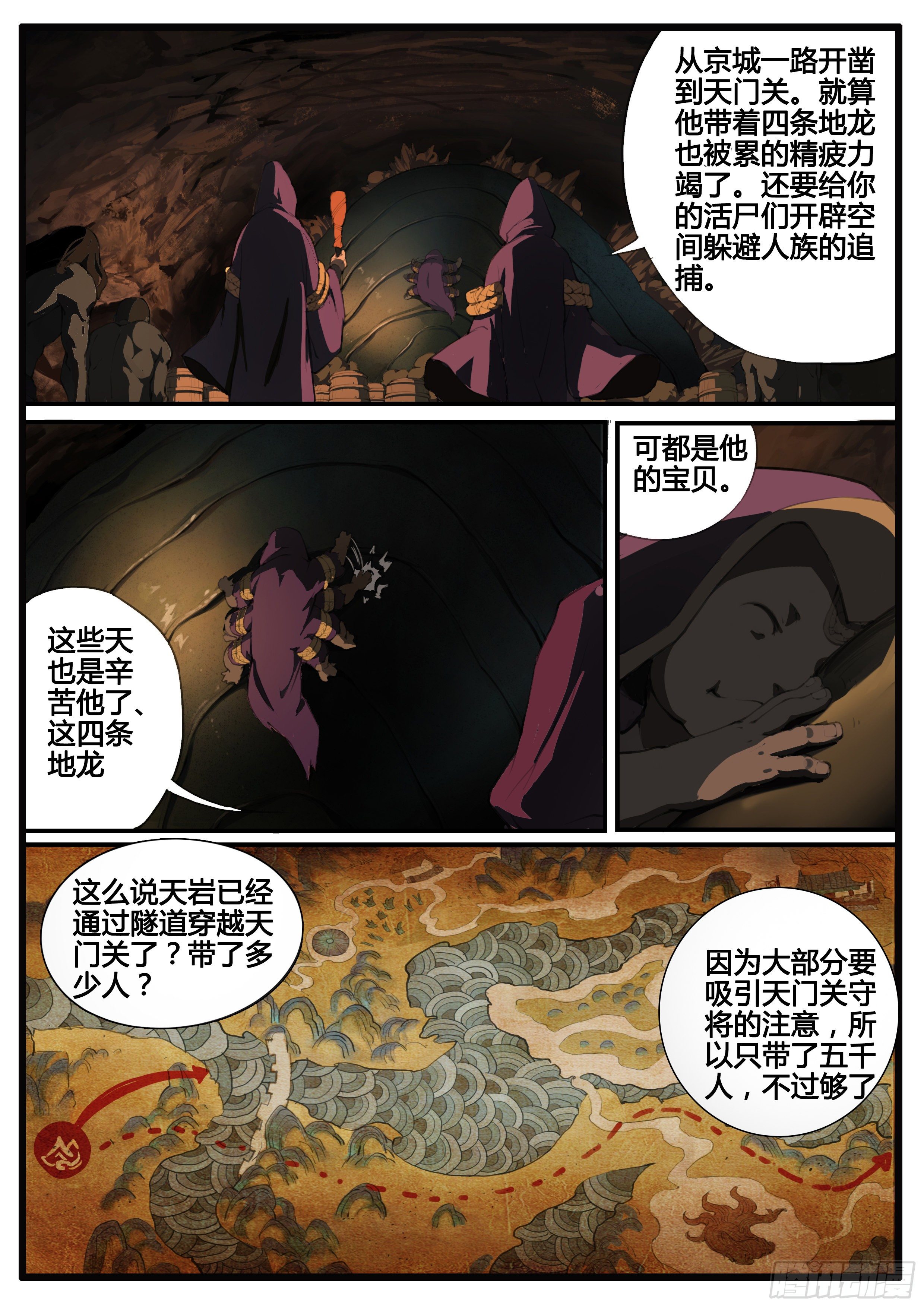 第64话  覆手为雨3