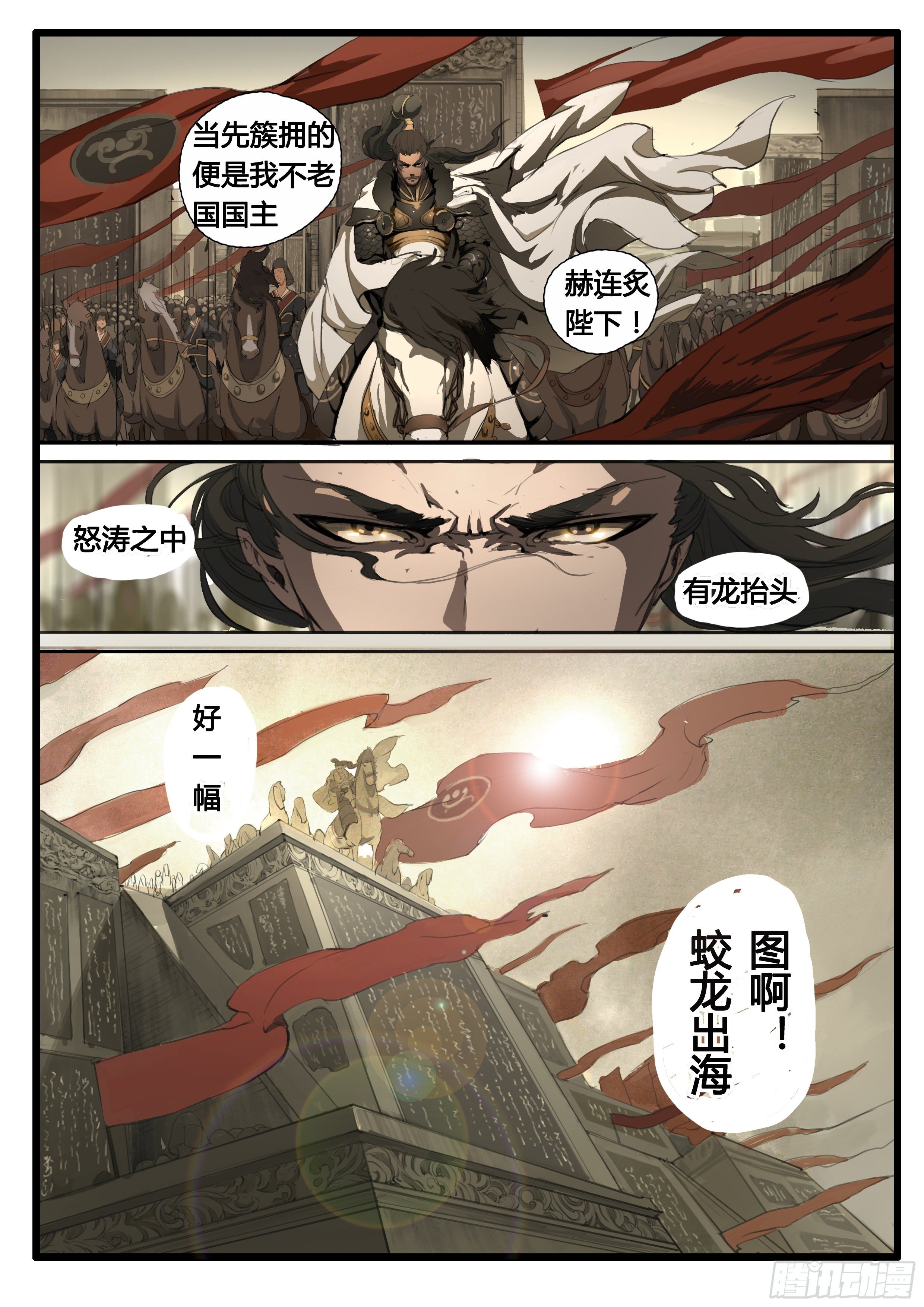 第19话  一肩挑江山11