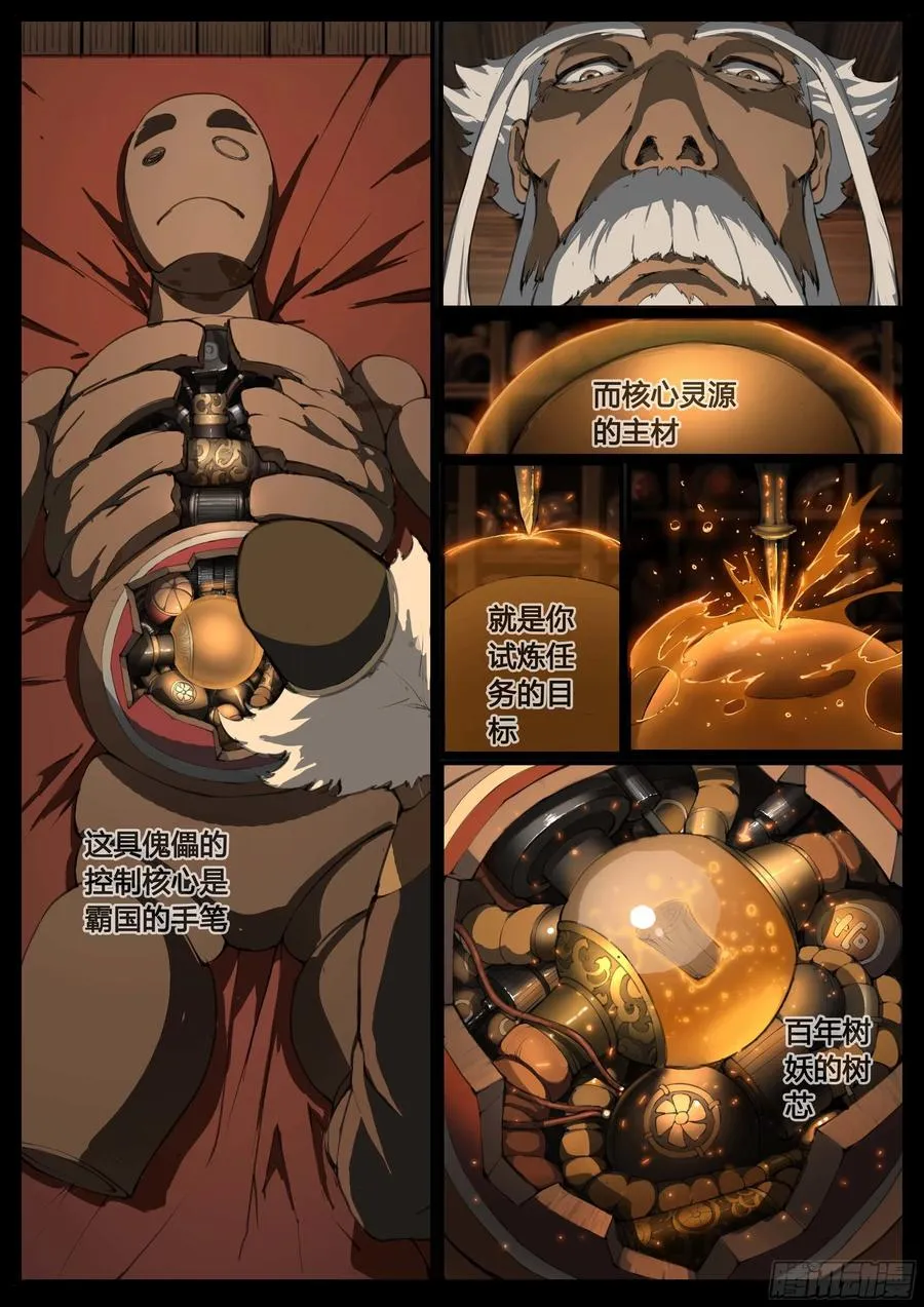 第49话 疑窦重重3