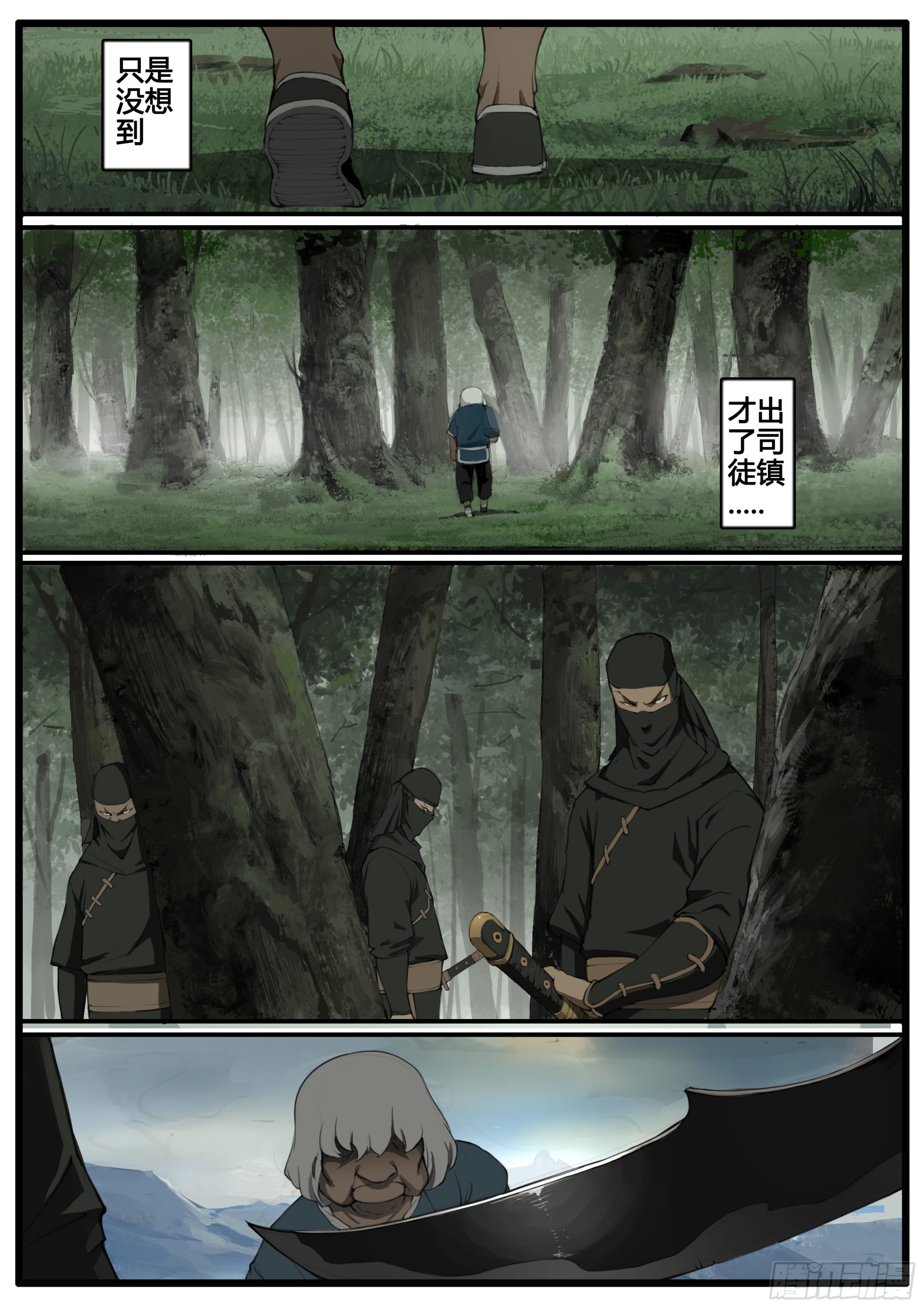 第71画  良人独活6