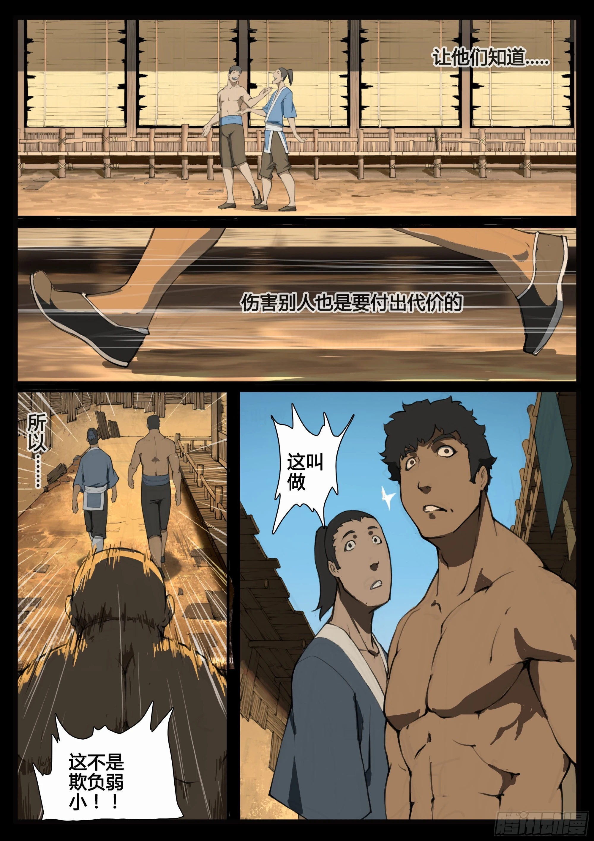 第69话  以德报德19