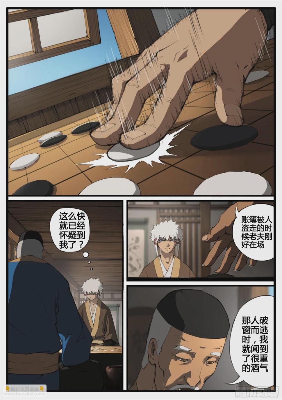 第66话  对弈（中）18
