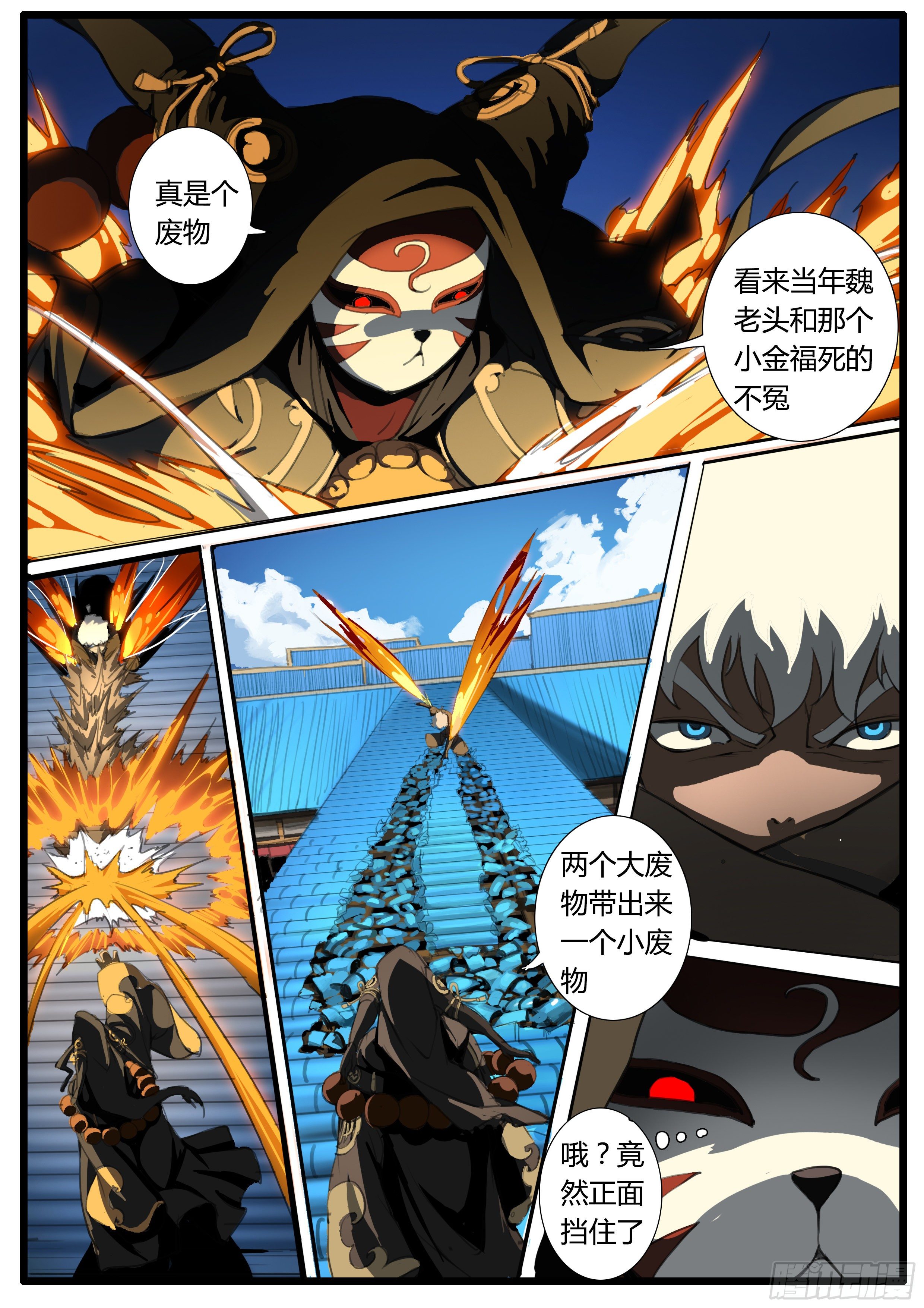 第40章 大雷神20