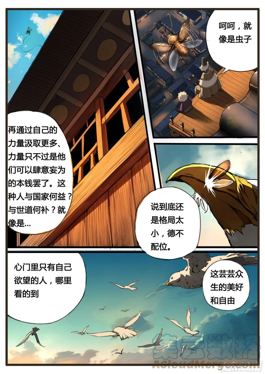 第50话 虫与鸟14