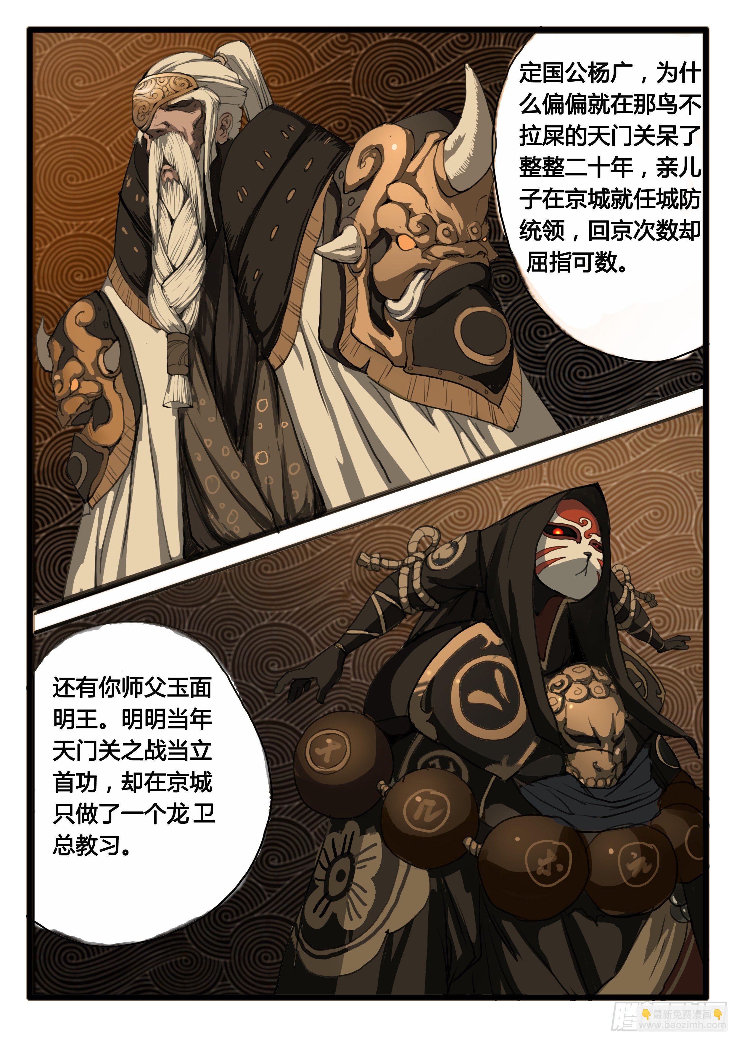 第21话 讲道理3