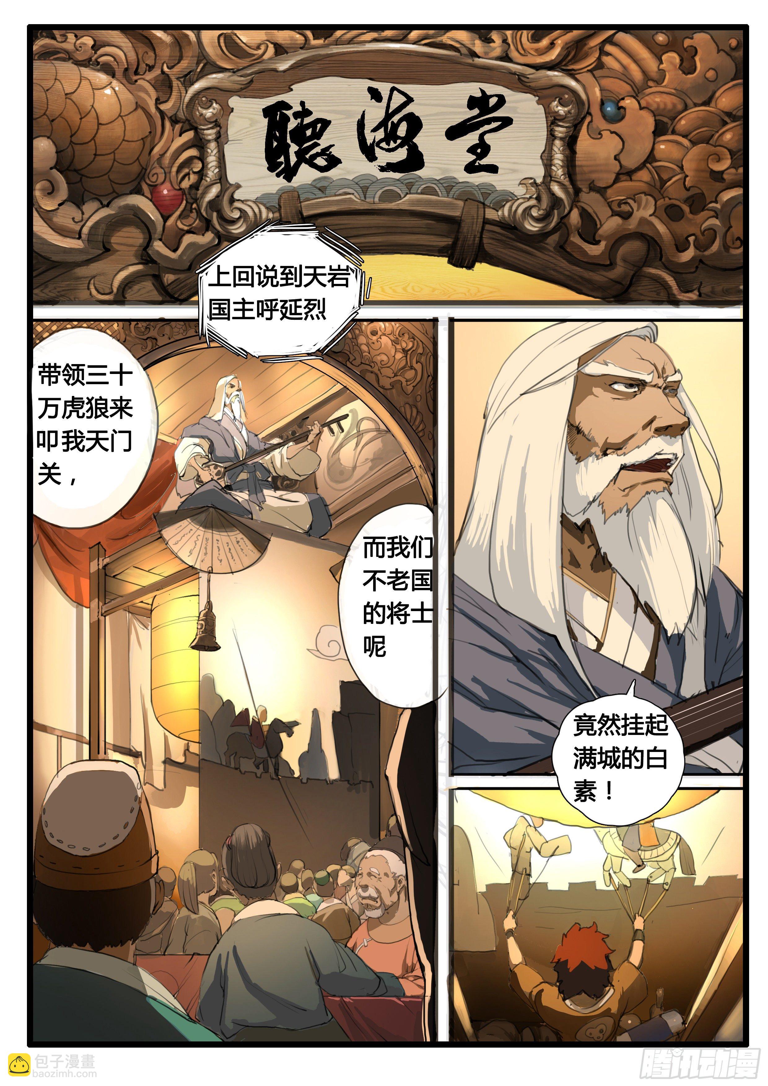 第19话  一肩挑江山6