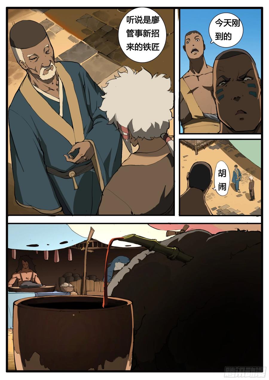第56话 兵匠坊13