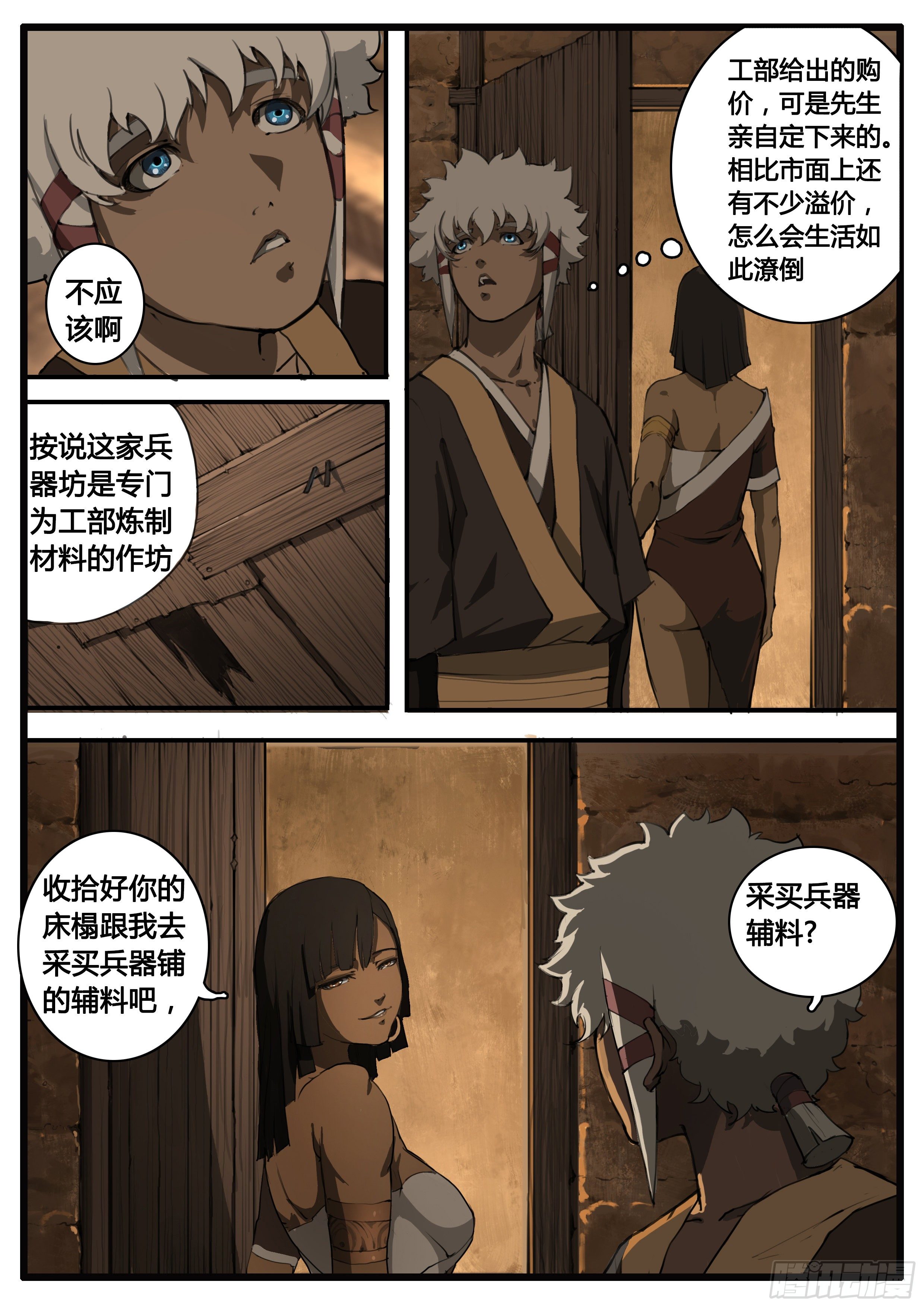 第58章 疑窦重重4