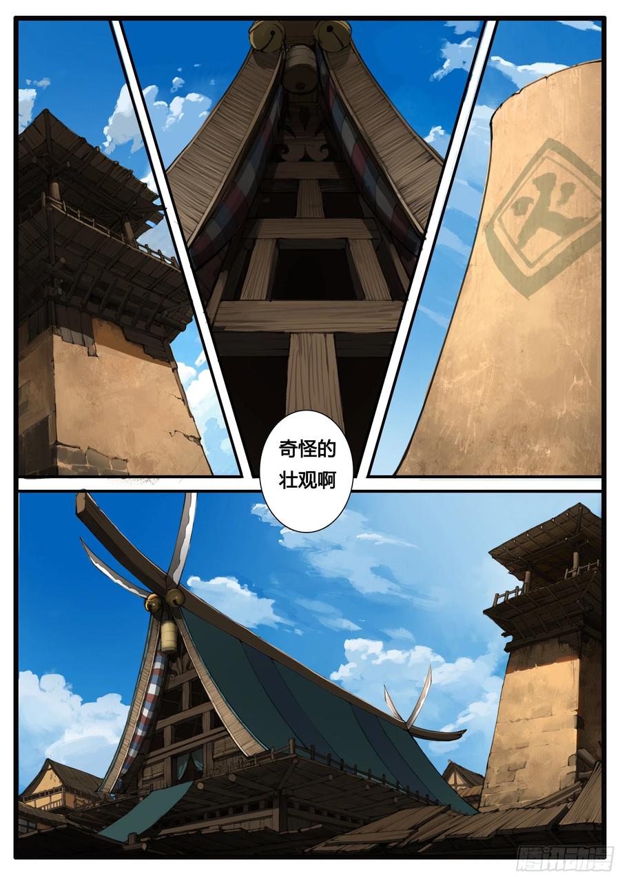 第56话 兵匠坊3