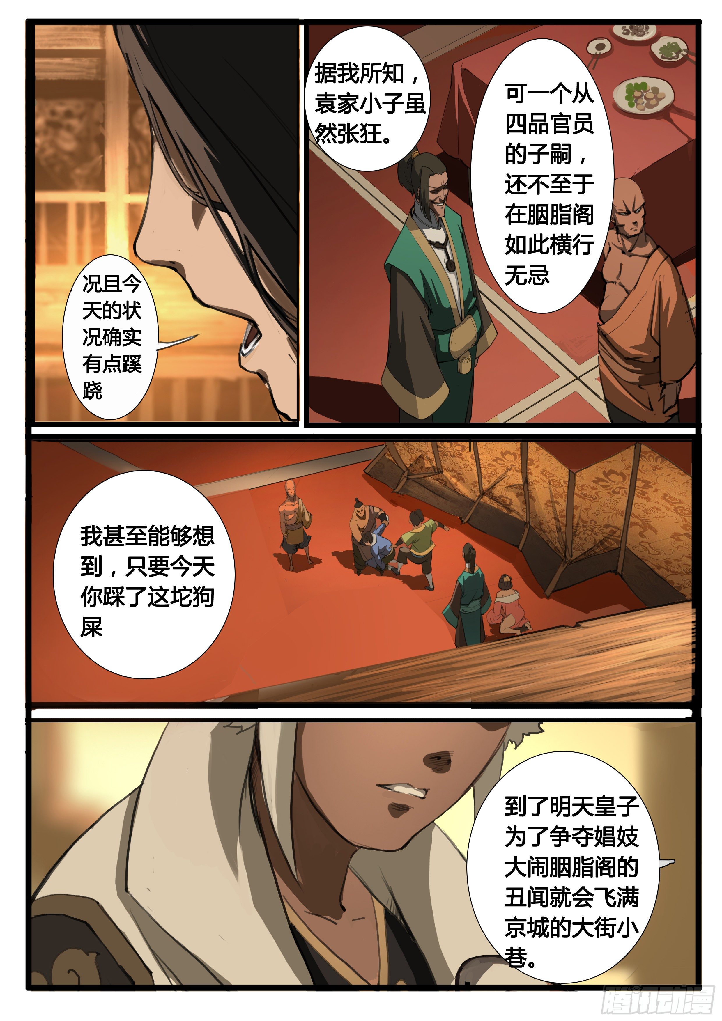 第22话 肿么办？5