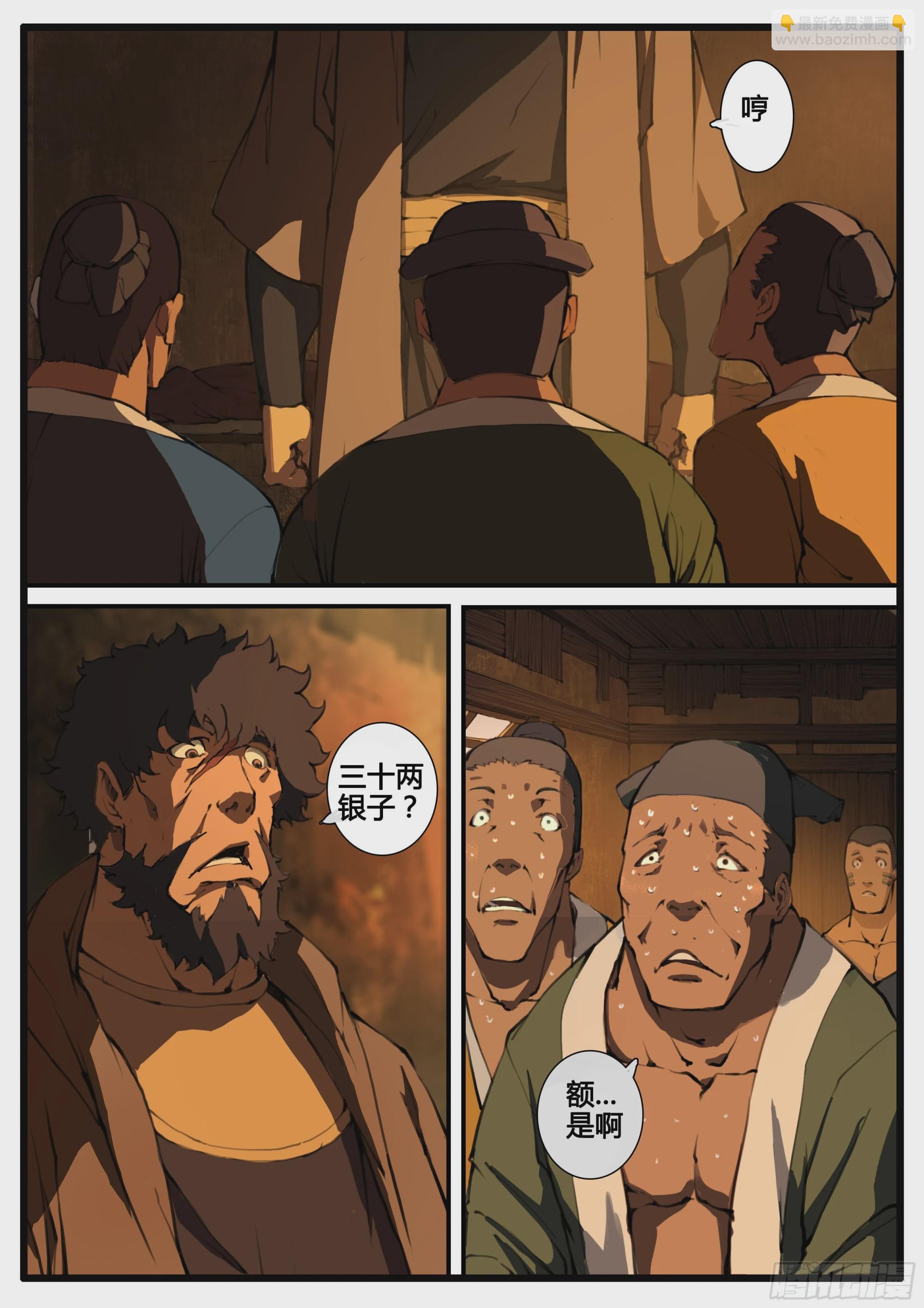 管中窥豹5