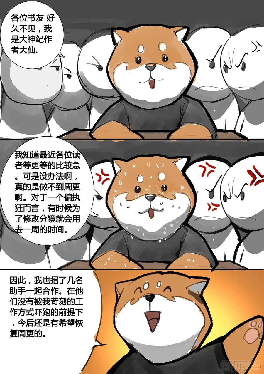 第50话 虫与鸟23
