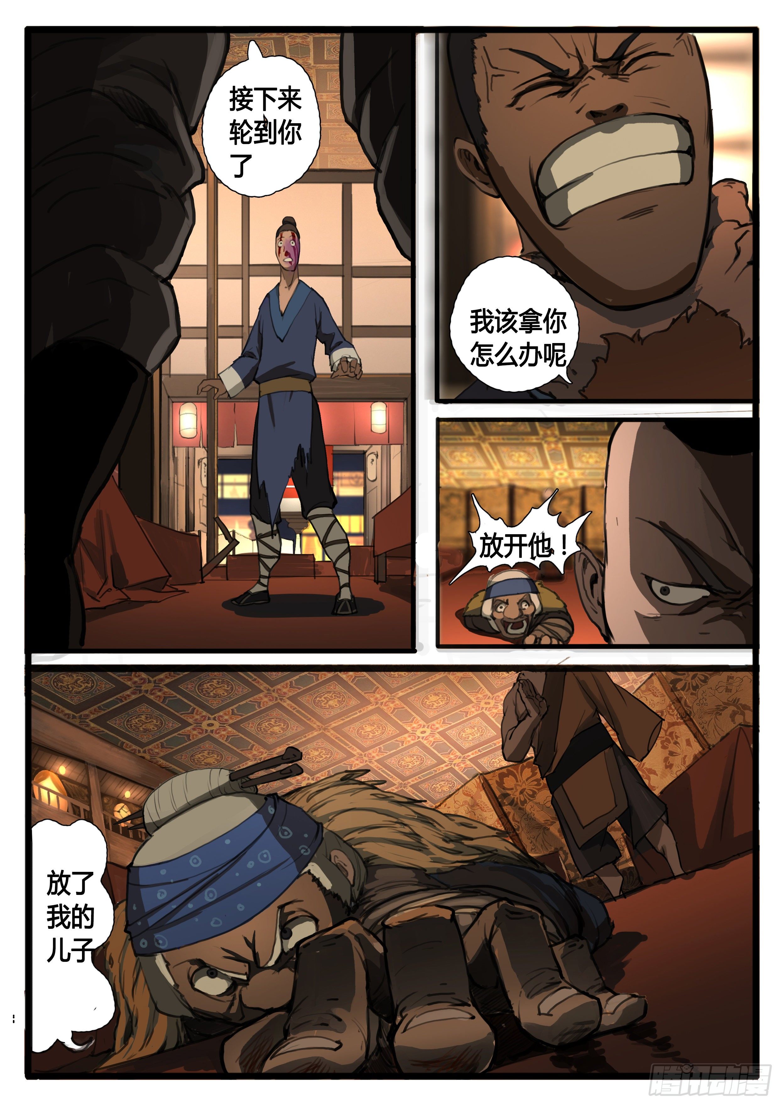 第25话 对不起10