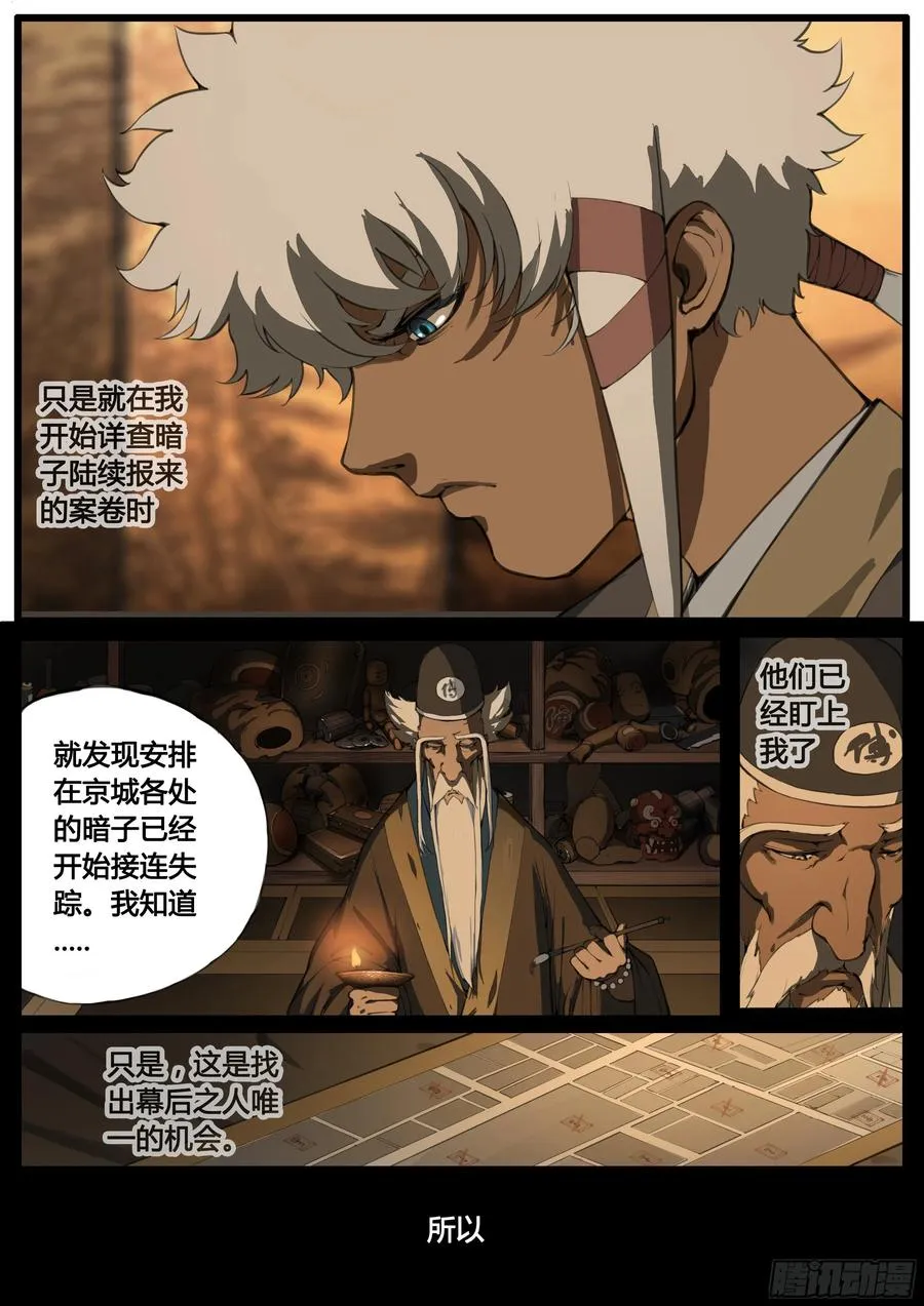 第49话 疑窦重重9