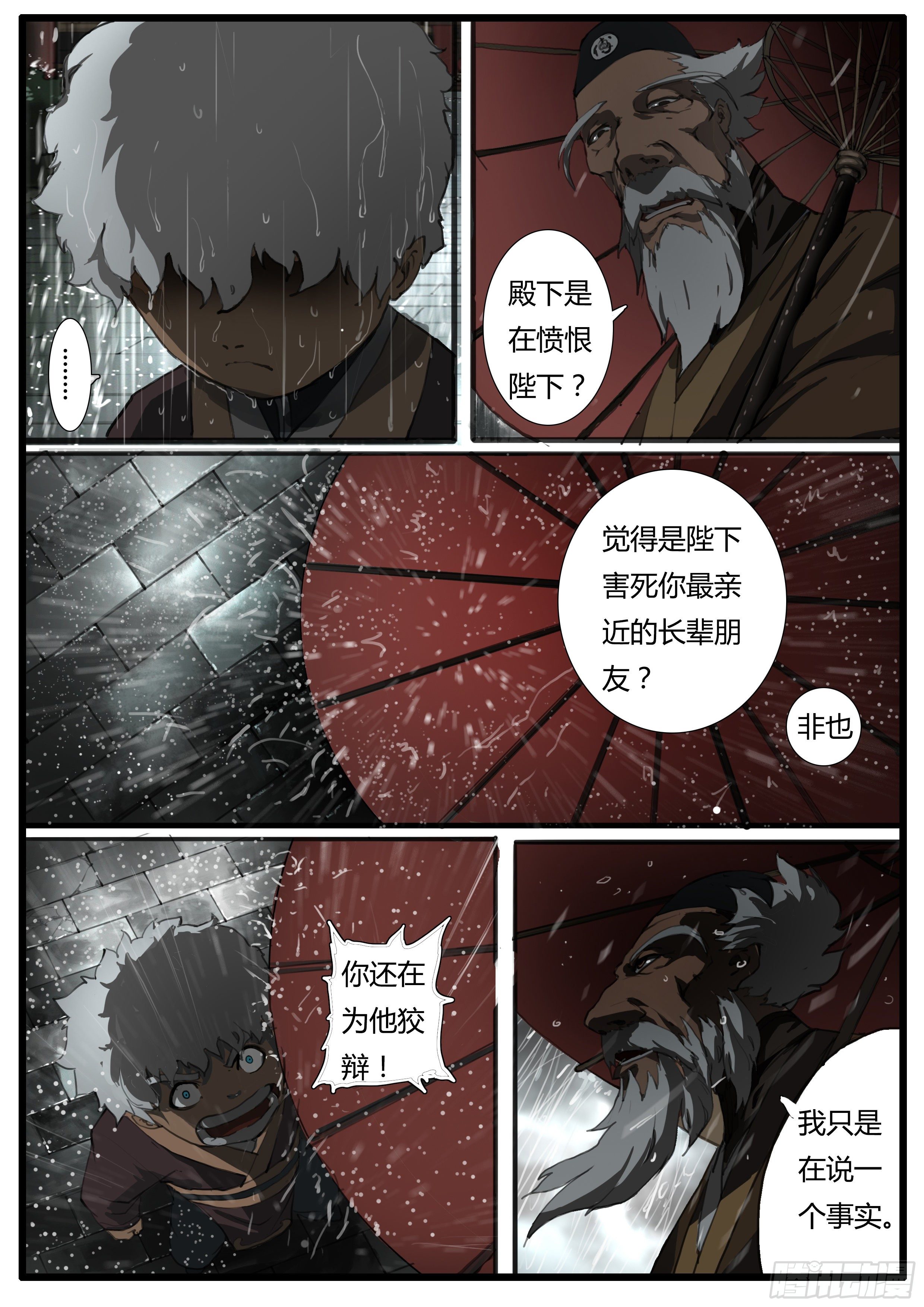第38话 学生 先生15