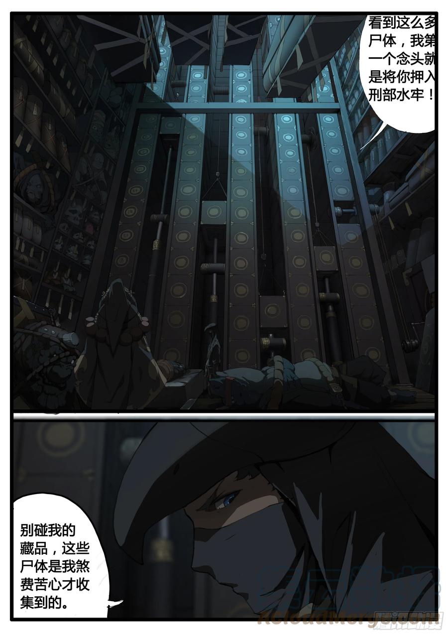 第51话  图穷匕见8