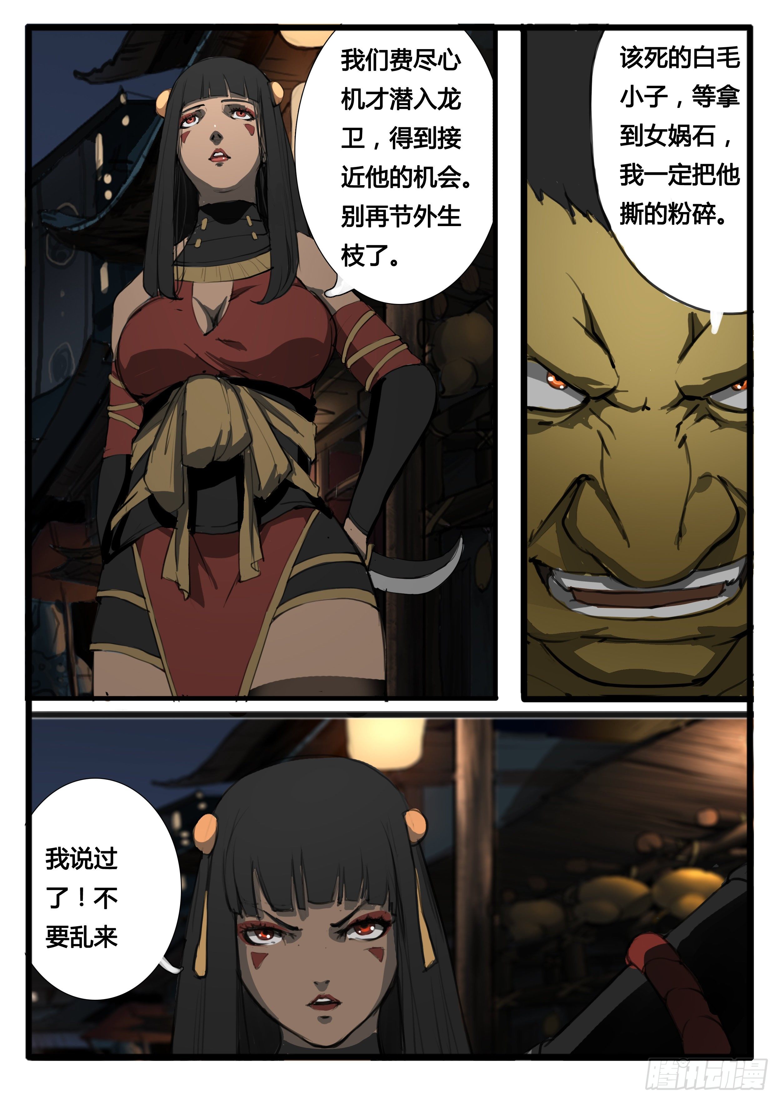 第32话 虞玄姬6