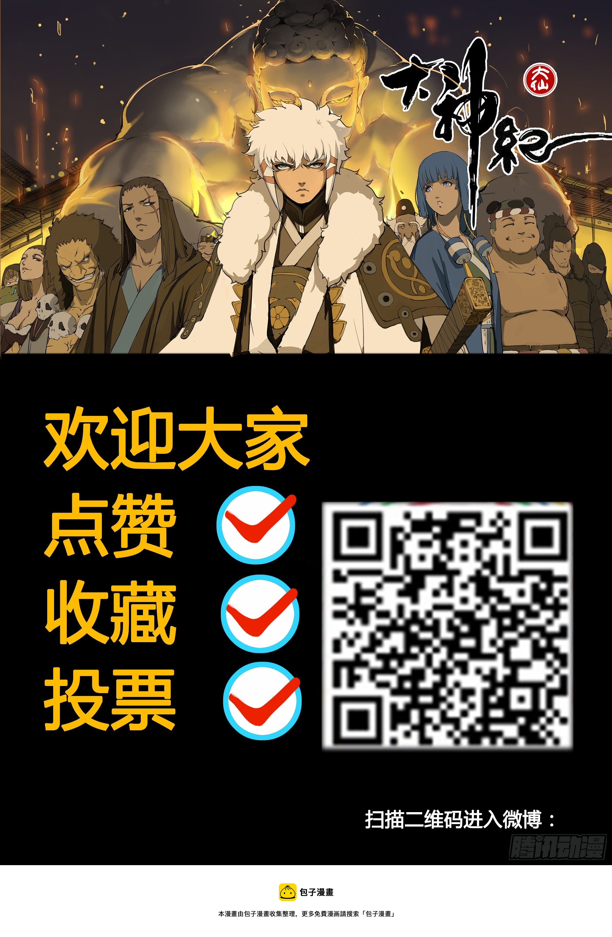第59话 意外21