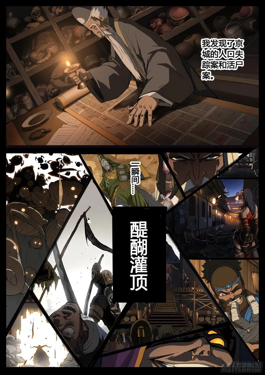 第49话 疑窦重重7