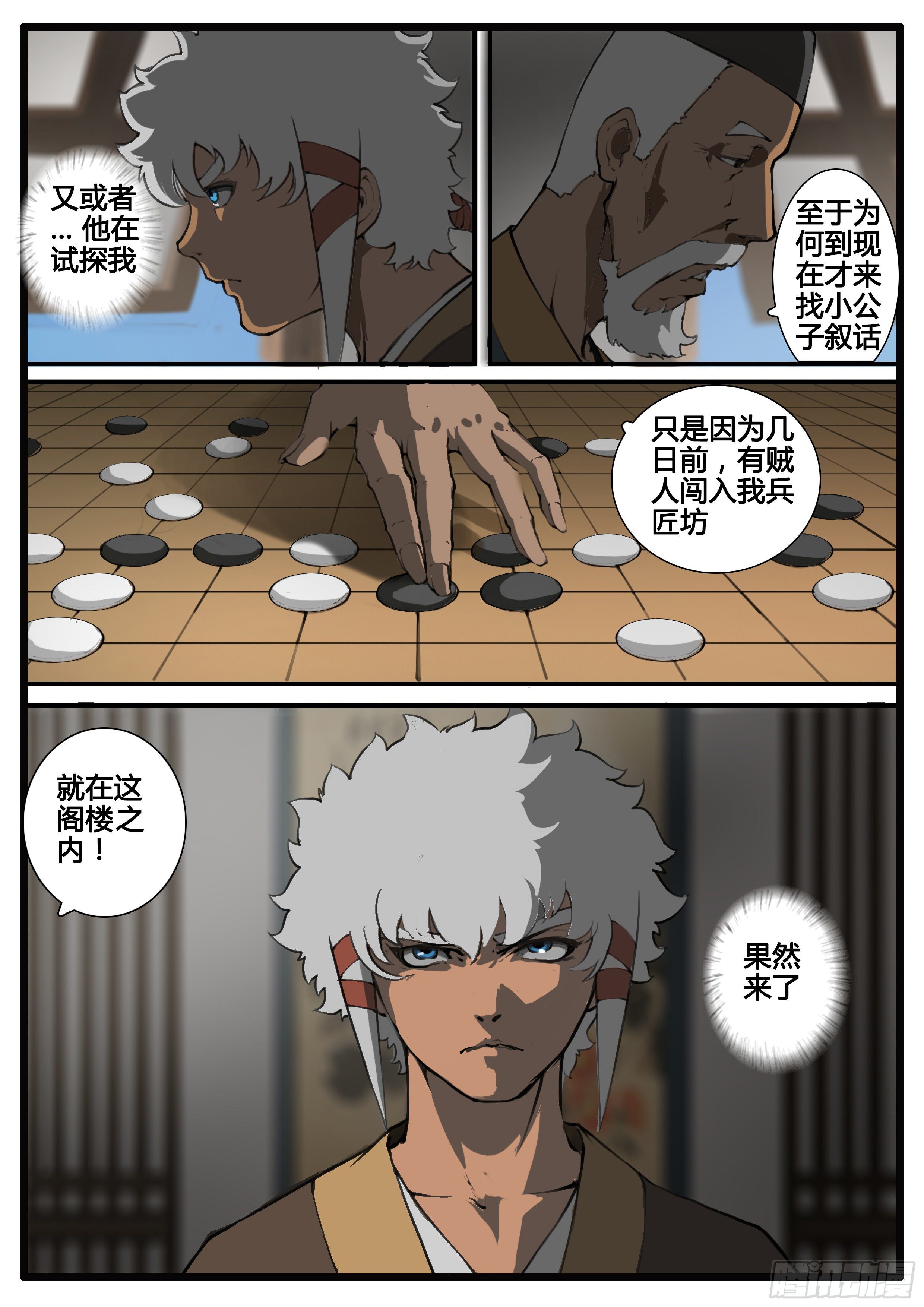 第65话  对弈18