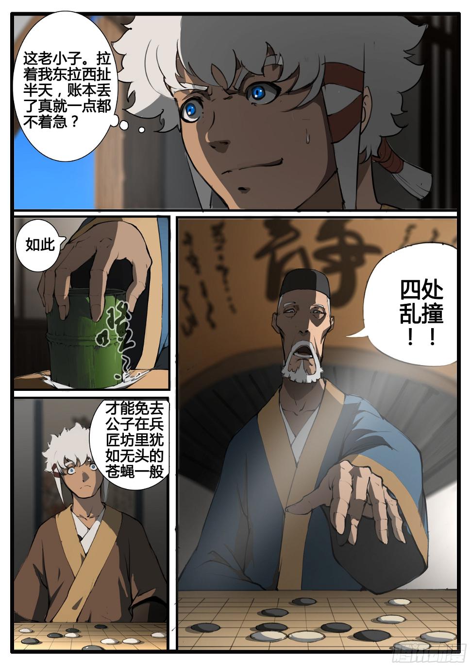 第65话  对弈17