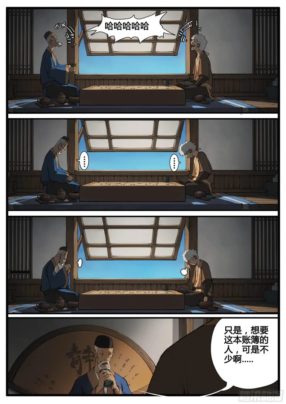 第66话  对弈（中）5